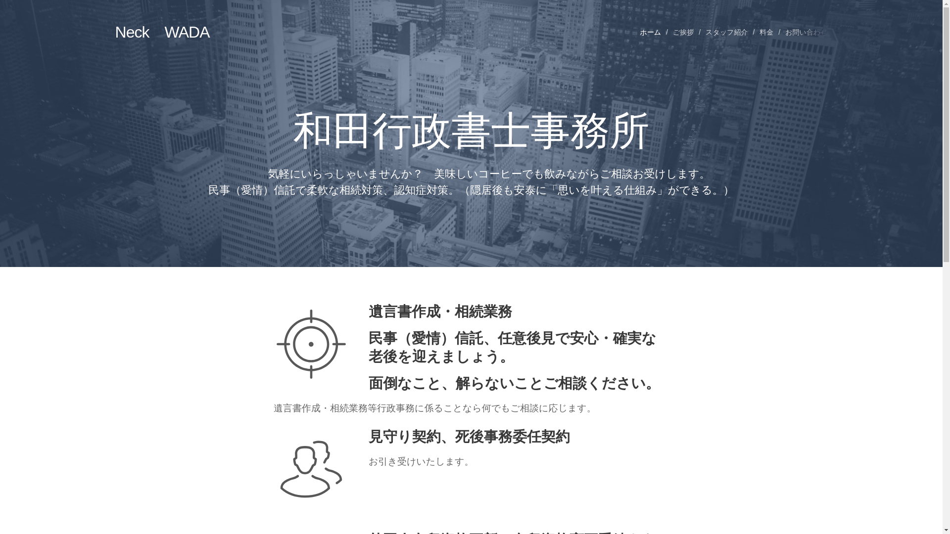 website screenshot of https://hetianxingzhengshushishiwusuo7.net/