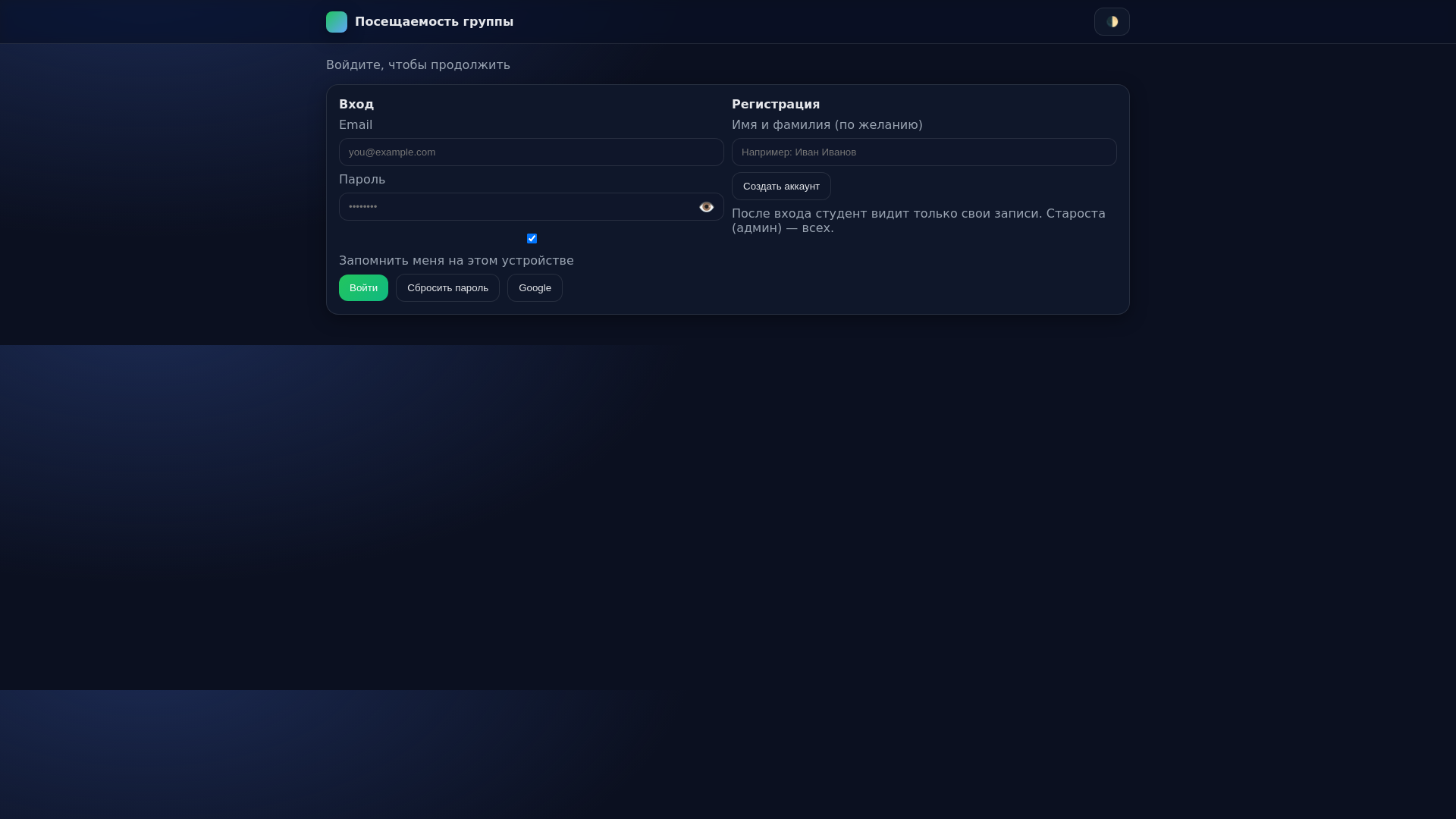 website screenshot of https://attendancepgs.pages.dev/