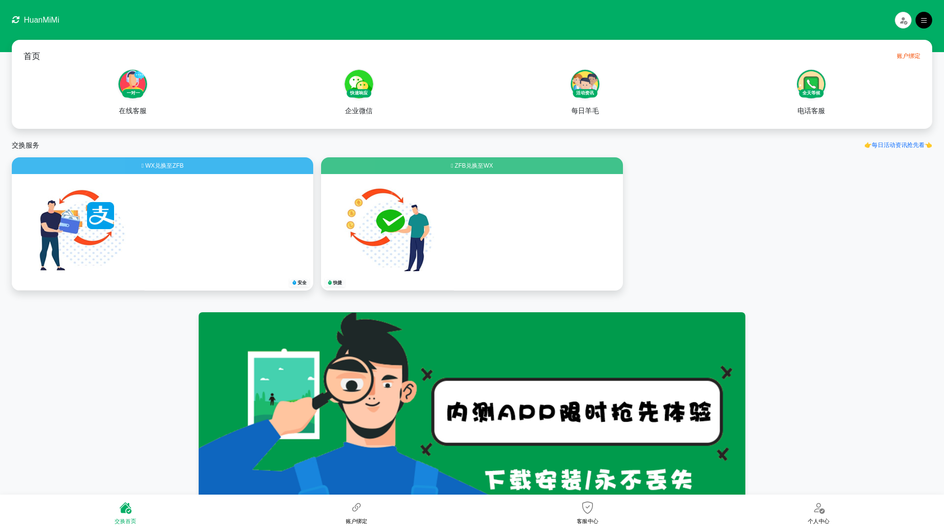website screenshot of https://huanmimi1.site/