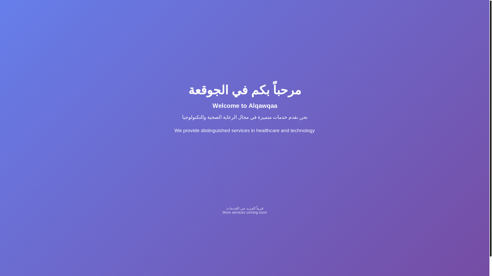 website screenshot of https://alqawqaa.ly/