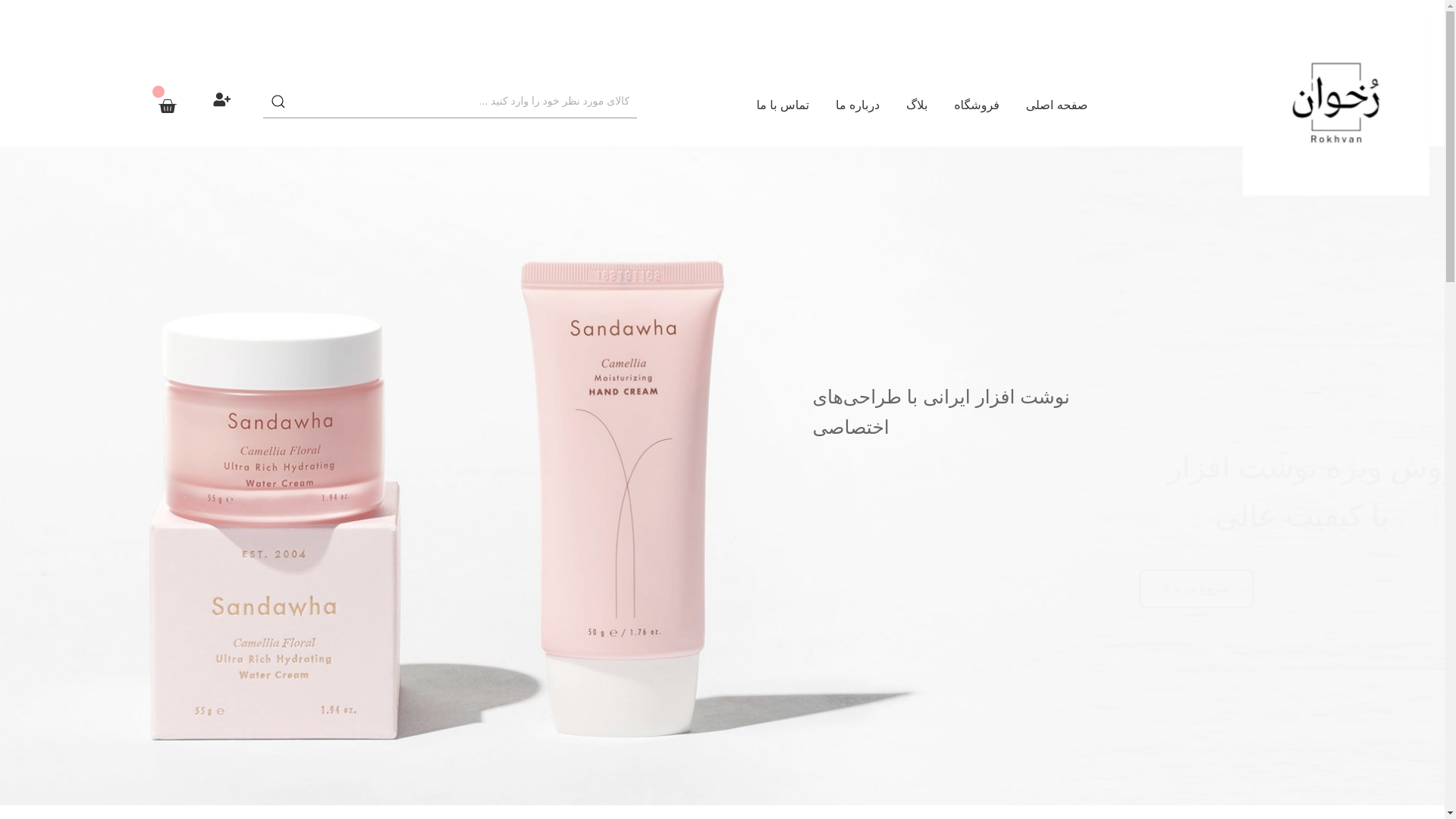 website screenshot of https://rokhvan.com/