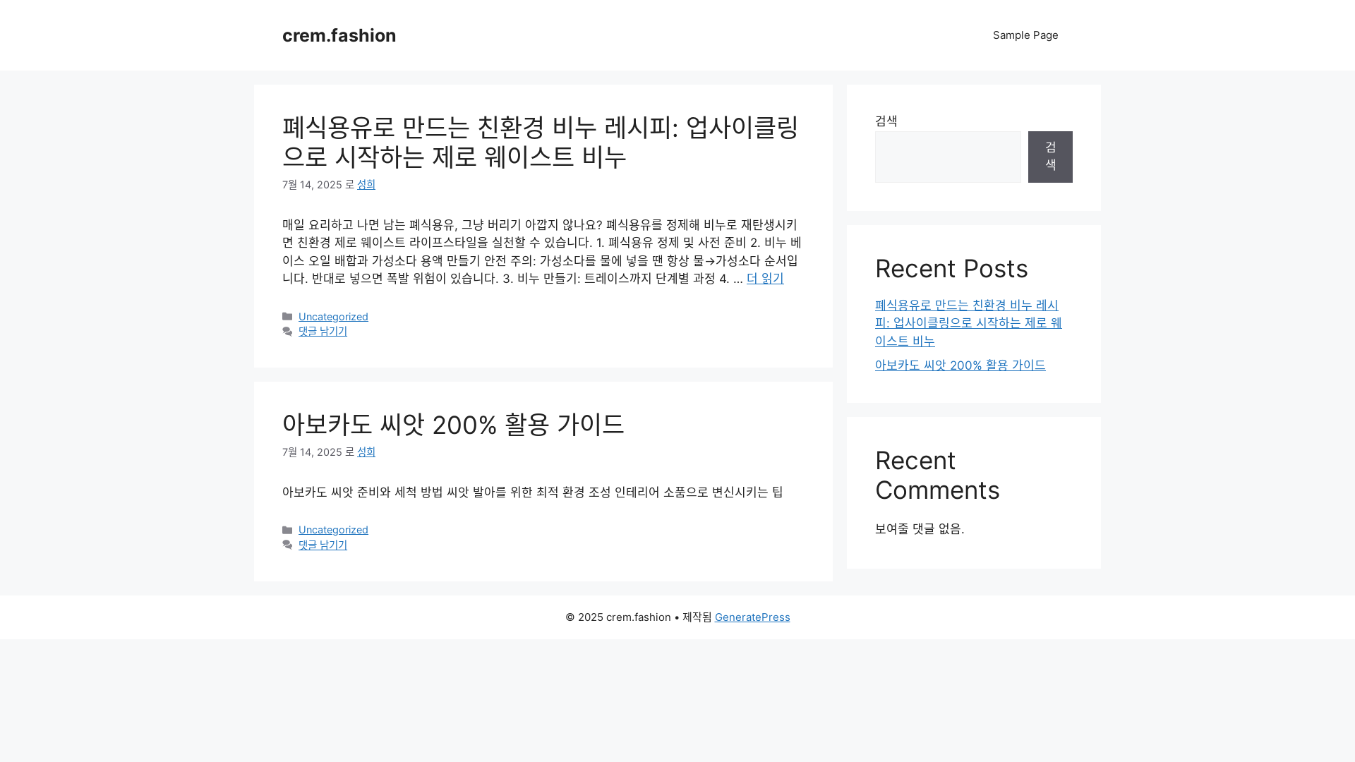 website screenshot of https://crem.fashion/