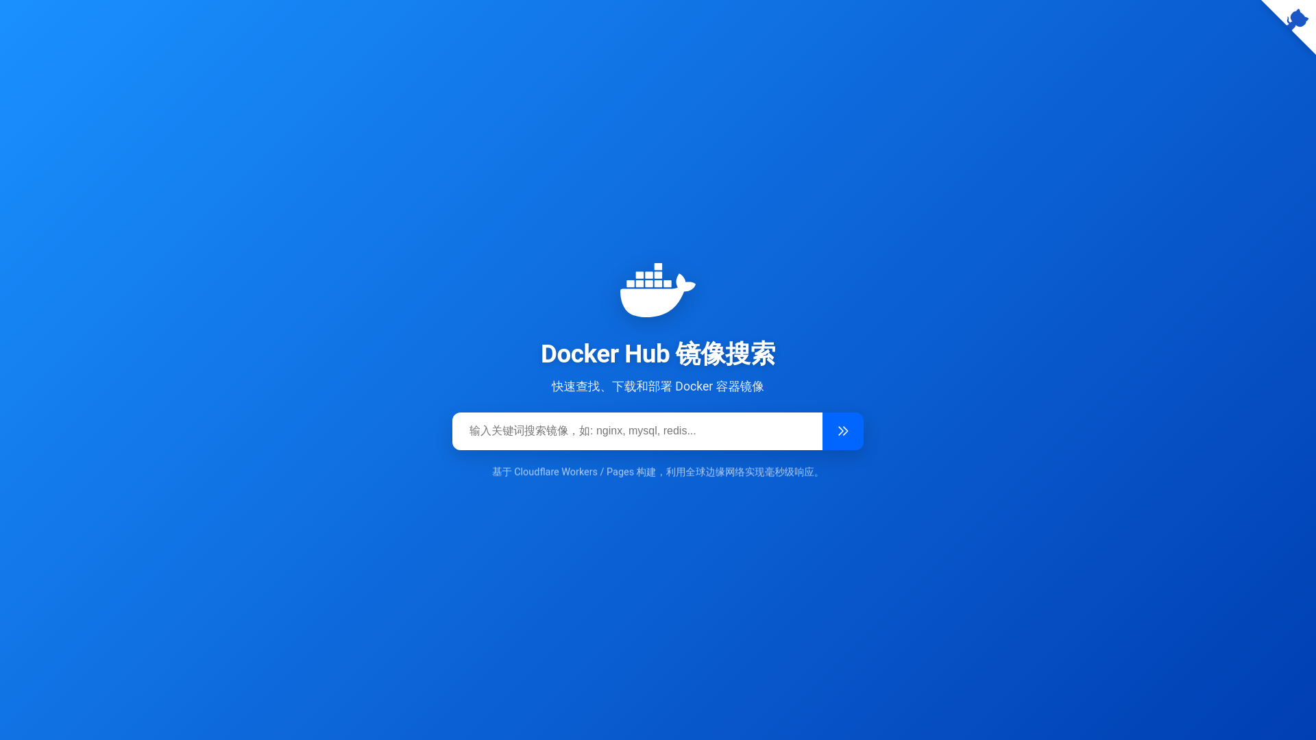 website screenshot of https://cf-workers-docker-io-4lm.pages.dev/