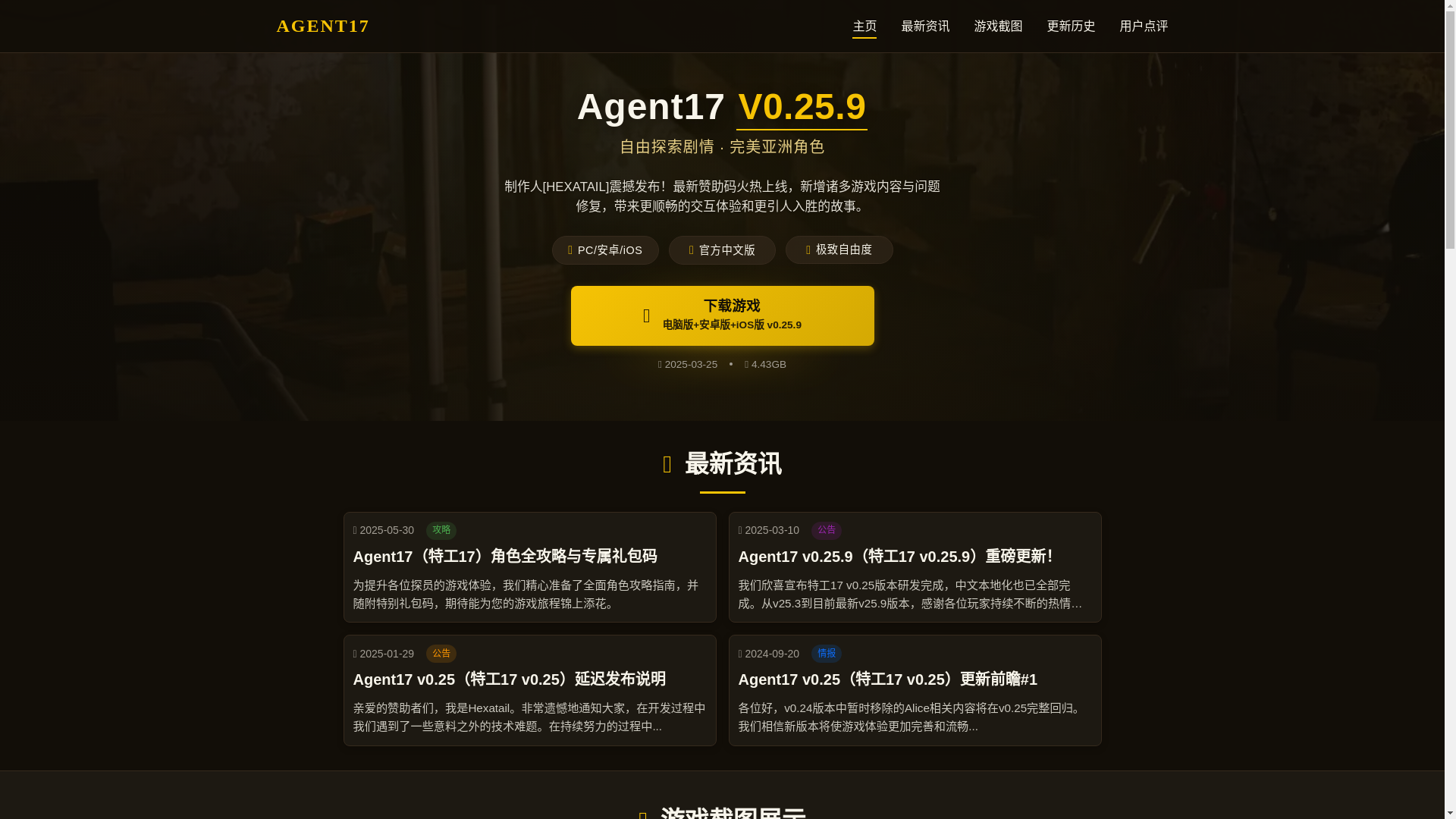 website screenshot of https://tegong17.pages.dev/