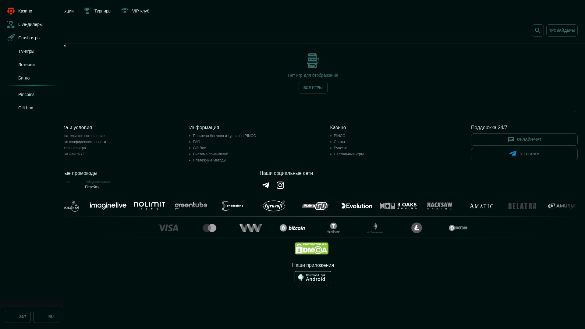 website screenshot of https://pinco-casino-official-ru.com/