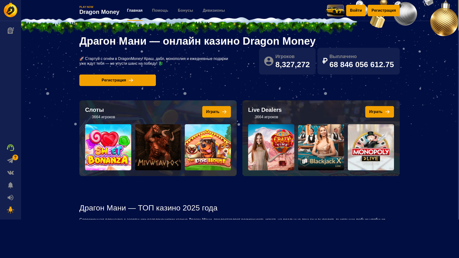website screenshot of https://dragon-money124.casino/