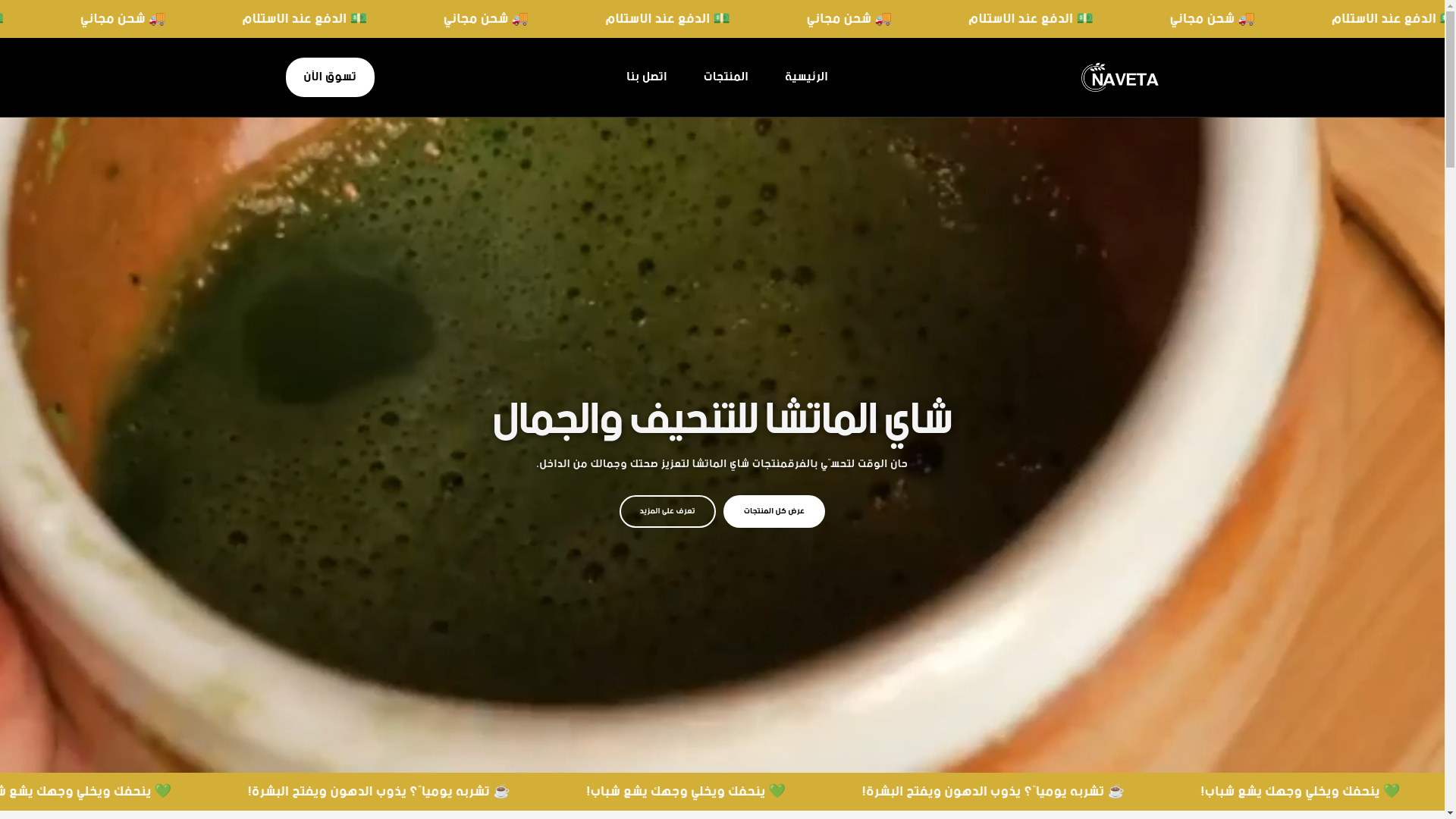 website screenshot of https://naveta.fit/