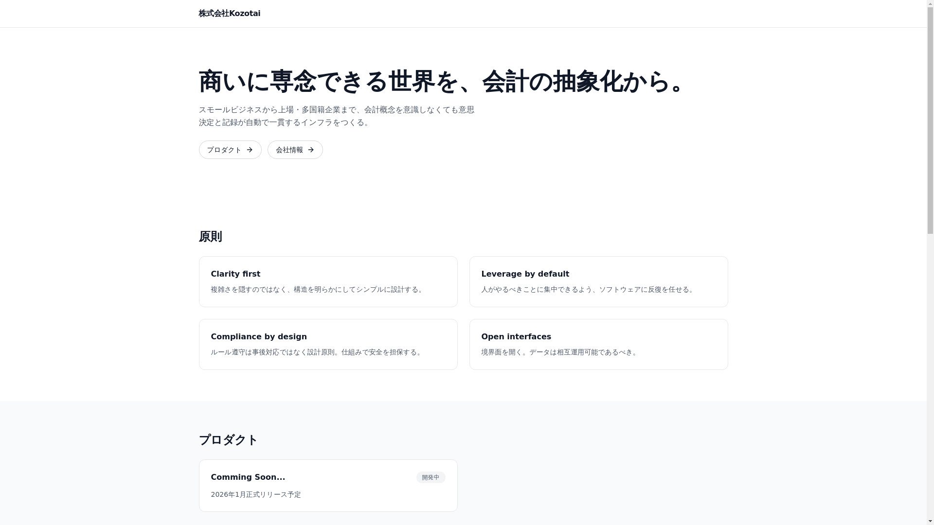 website screenshot of https://corporate-site-4a9.pages.dev/