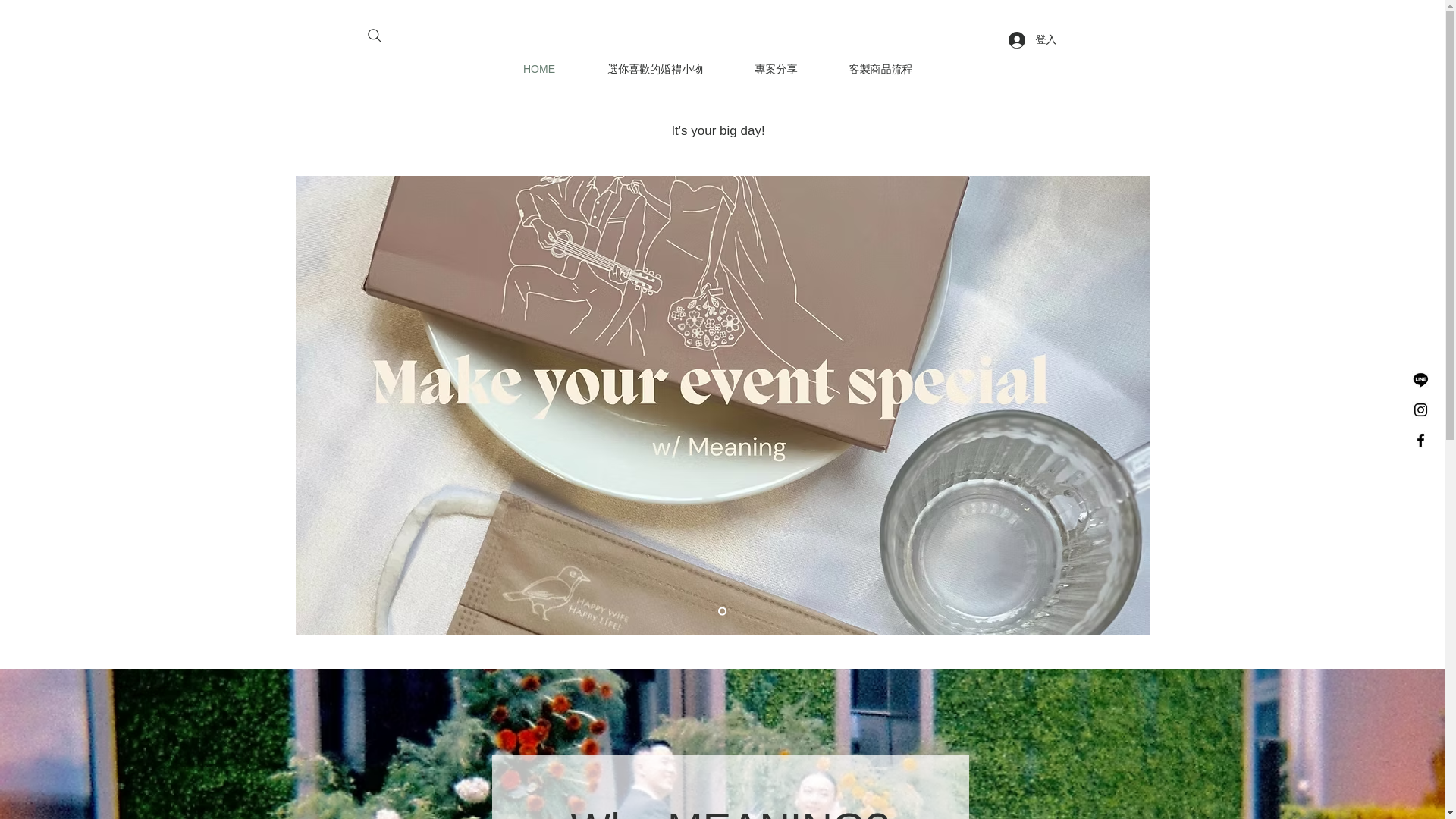 website screenshot of https://meaningtaiwan.info/