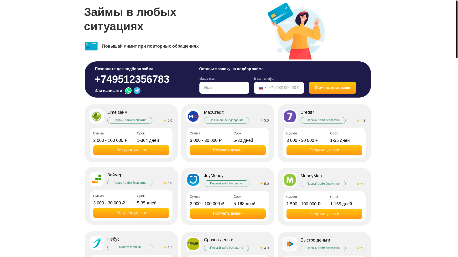 website screenshot of https://himroncredits.online/