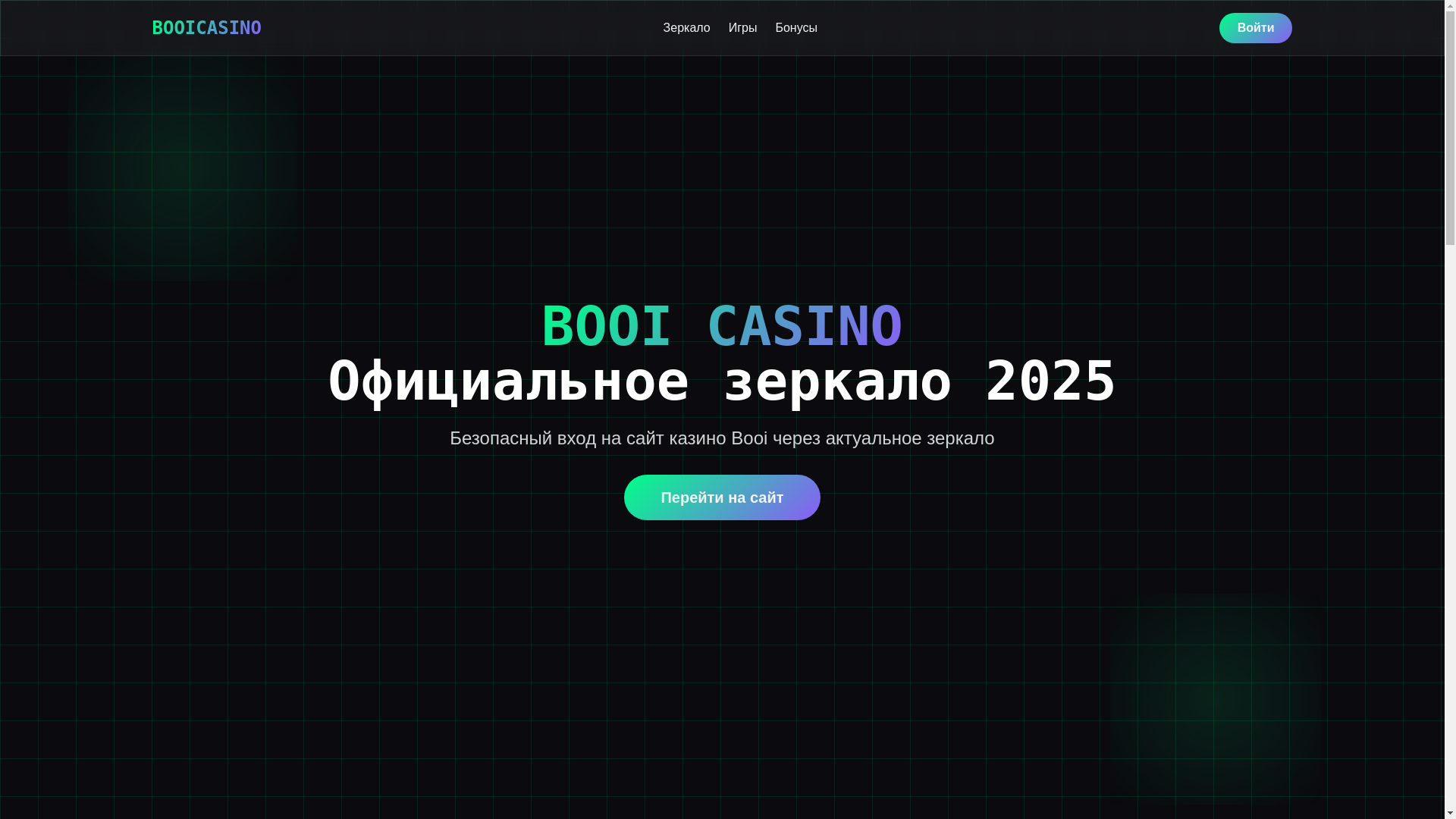 website screenshot of https://booi-ru.top/