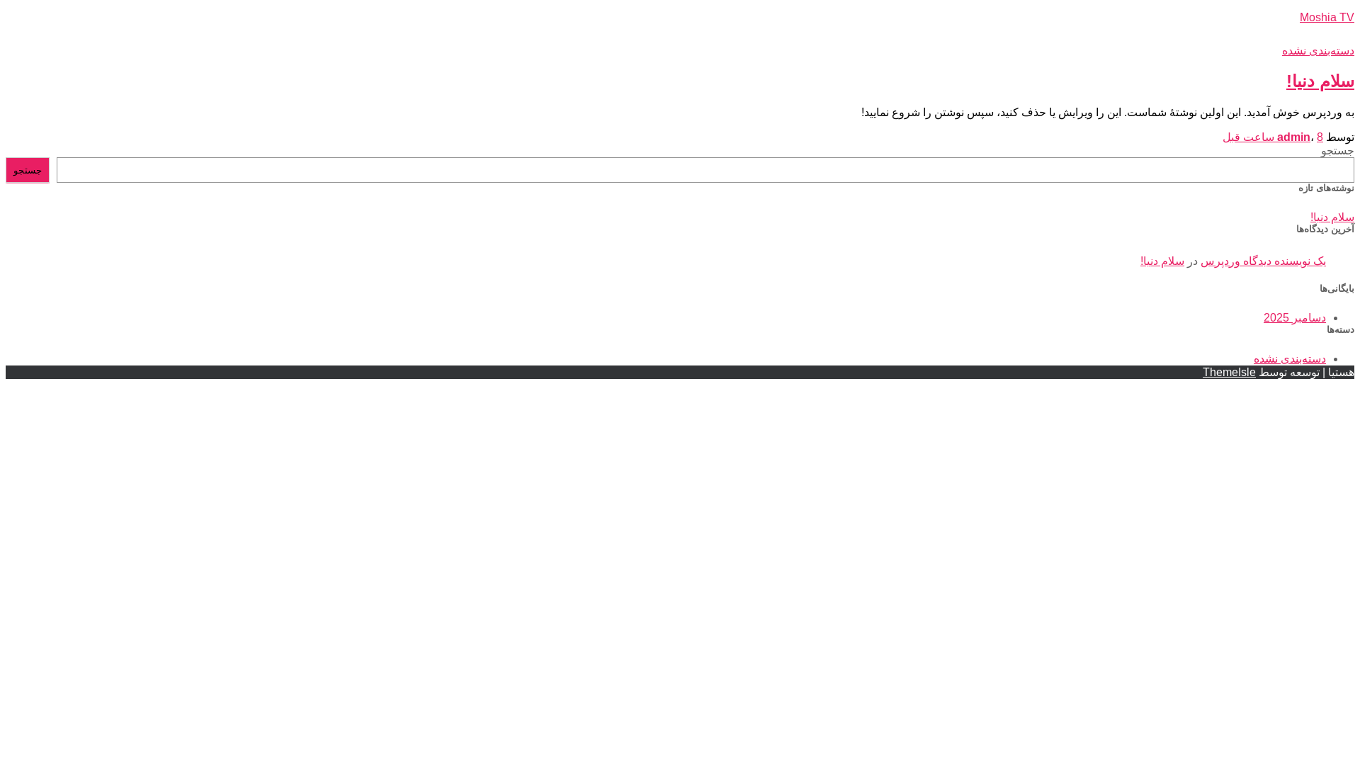 website screenshot of https://moshia.site/
