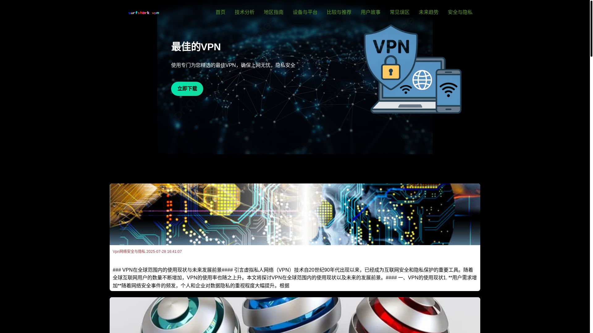 website screenshot of https://free0-surfsharkvpn.com/
