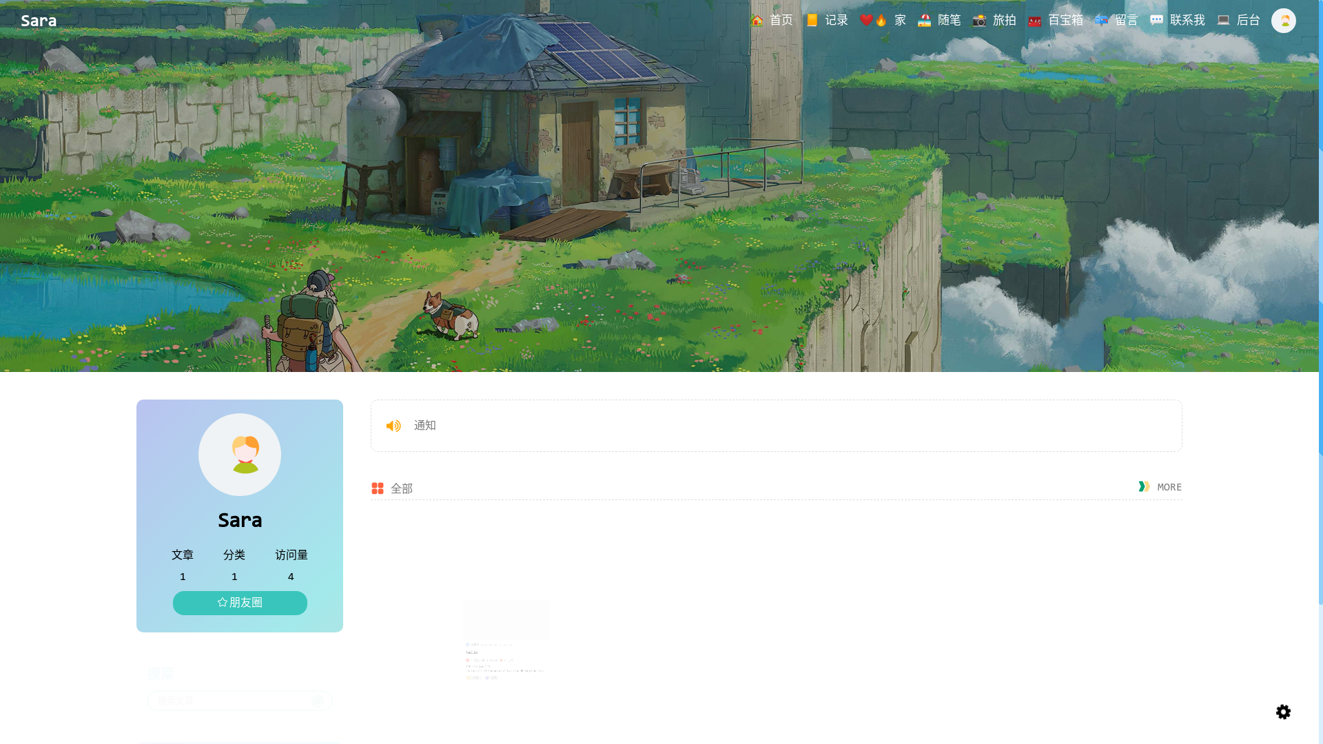 website screenshot of https://littledawn.xin/