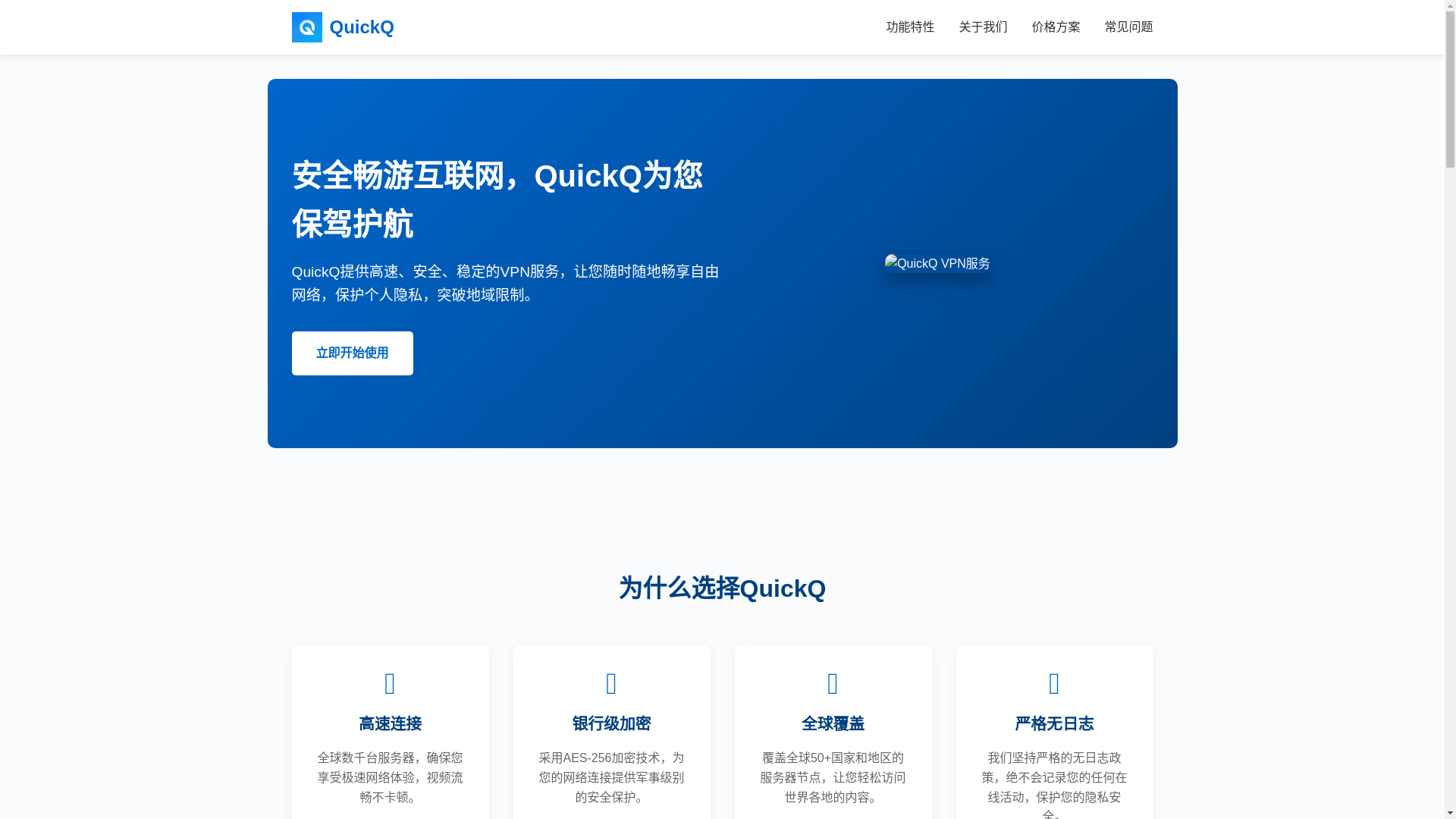 website screenshot of https://xpb-quickq.com.cn/