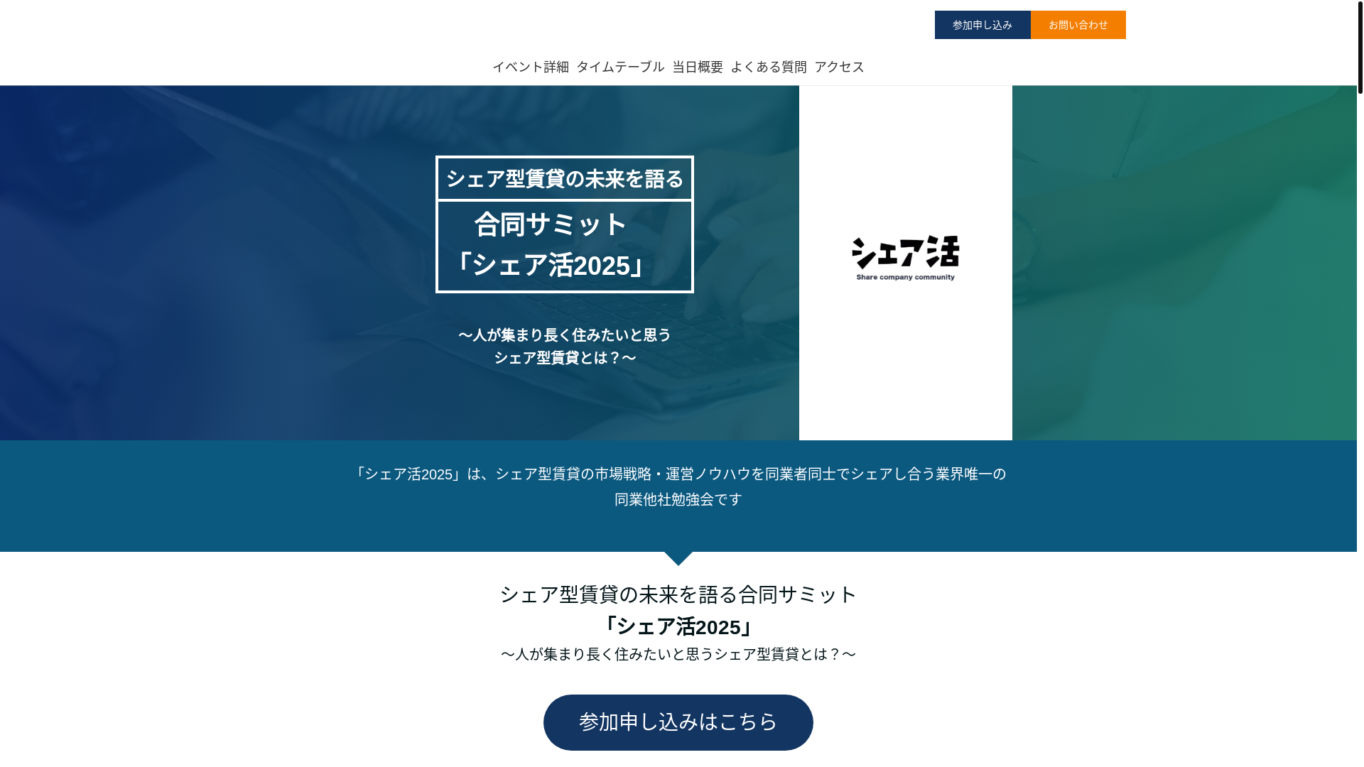 website screenshot of https://sharekatsu.com/