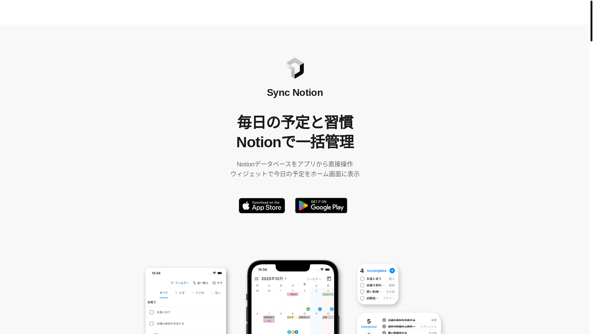 website screenshot of https://notionapp-lp.pages.dev/