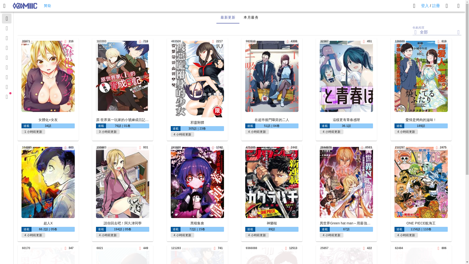 website screenshot of https://komiic.com