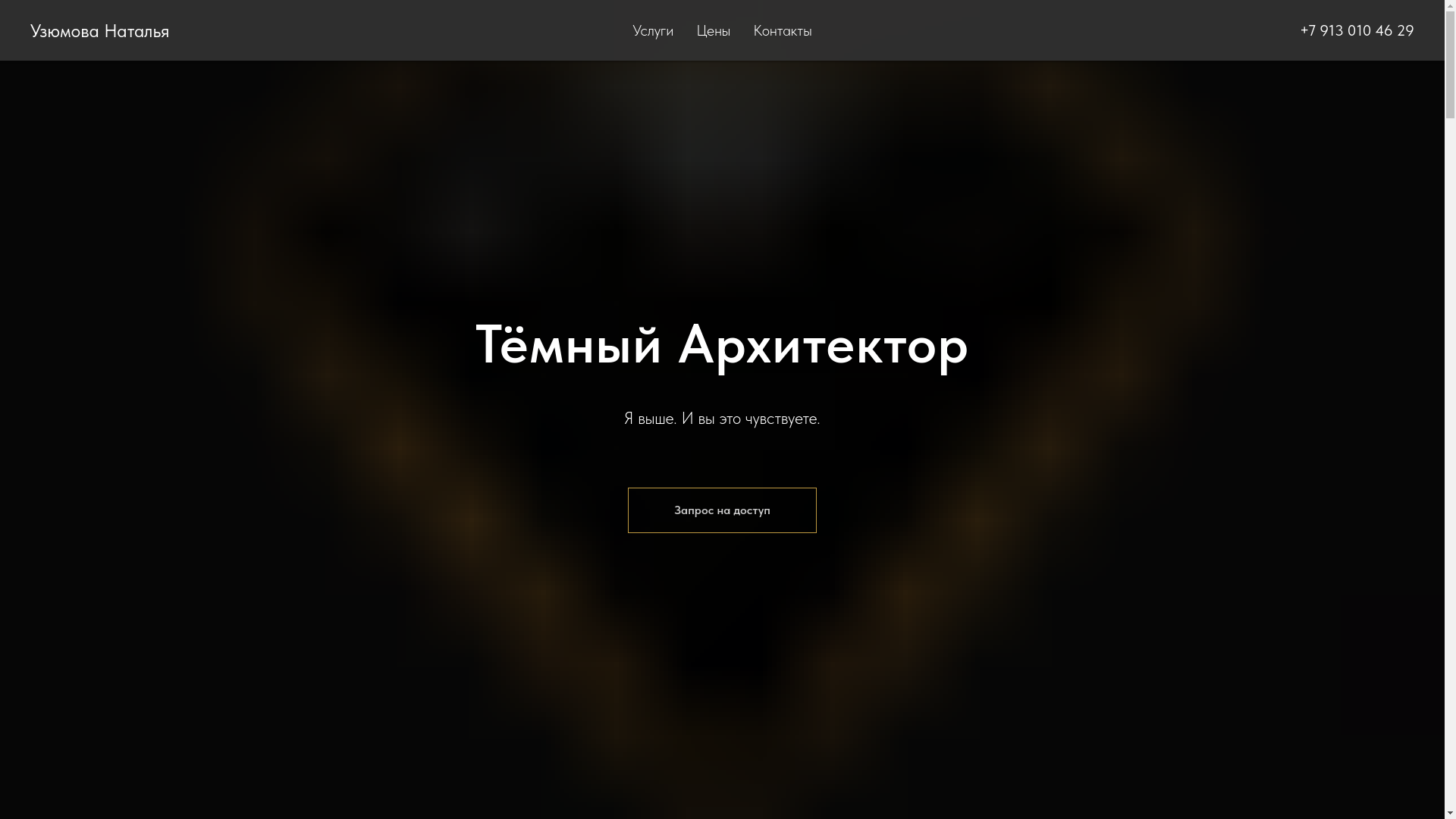 website screenshot of https://uzyumova-n.ru/