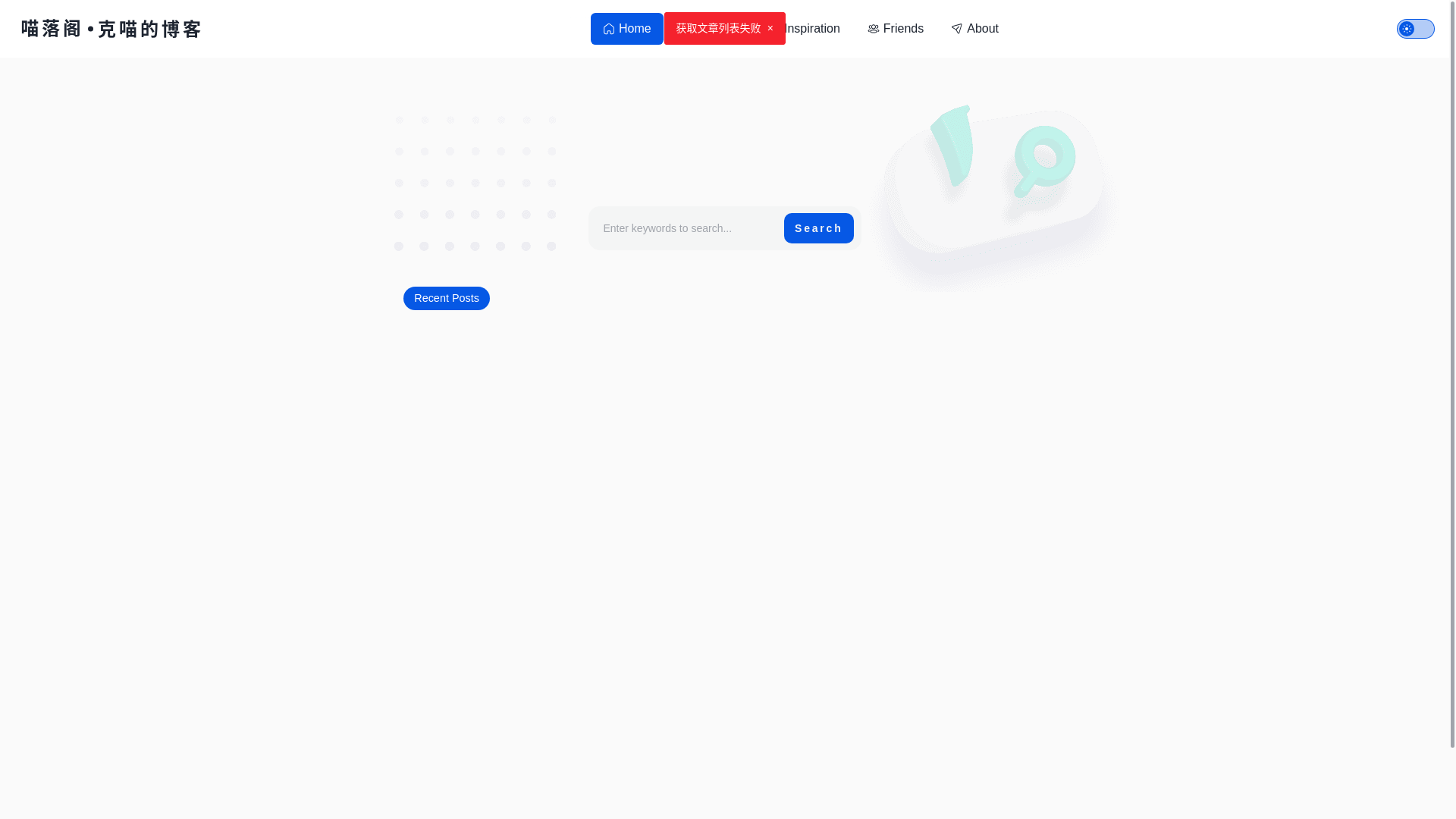 website screenshot of https://kemiao-blog-main.pages.dev/