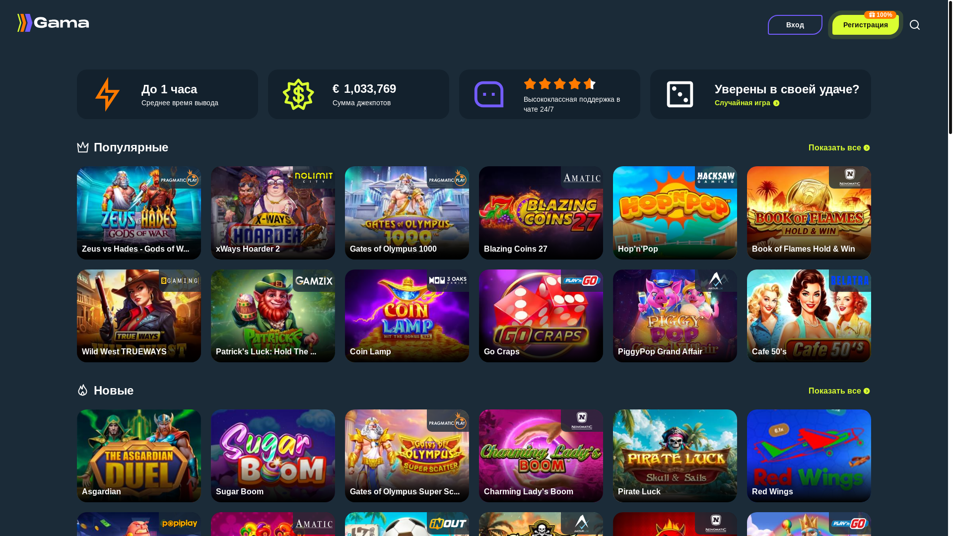 website screenshot of https://casino-gama0825.buzz/