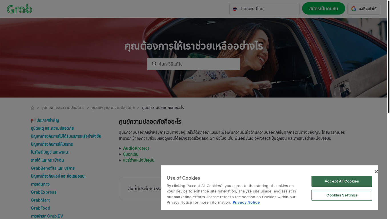 website screenshot of https://click.mkt.grab.com/?qs=3924e72e1942abc4d86d89c0fdead3637121c3b978ddbef1de9720c9eea45f7bfed11e627edfd499a8b9b10261ba9927f332acae79552178557f341cfb63c393