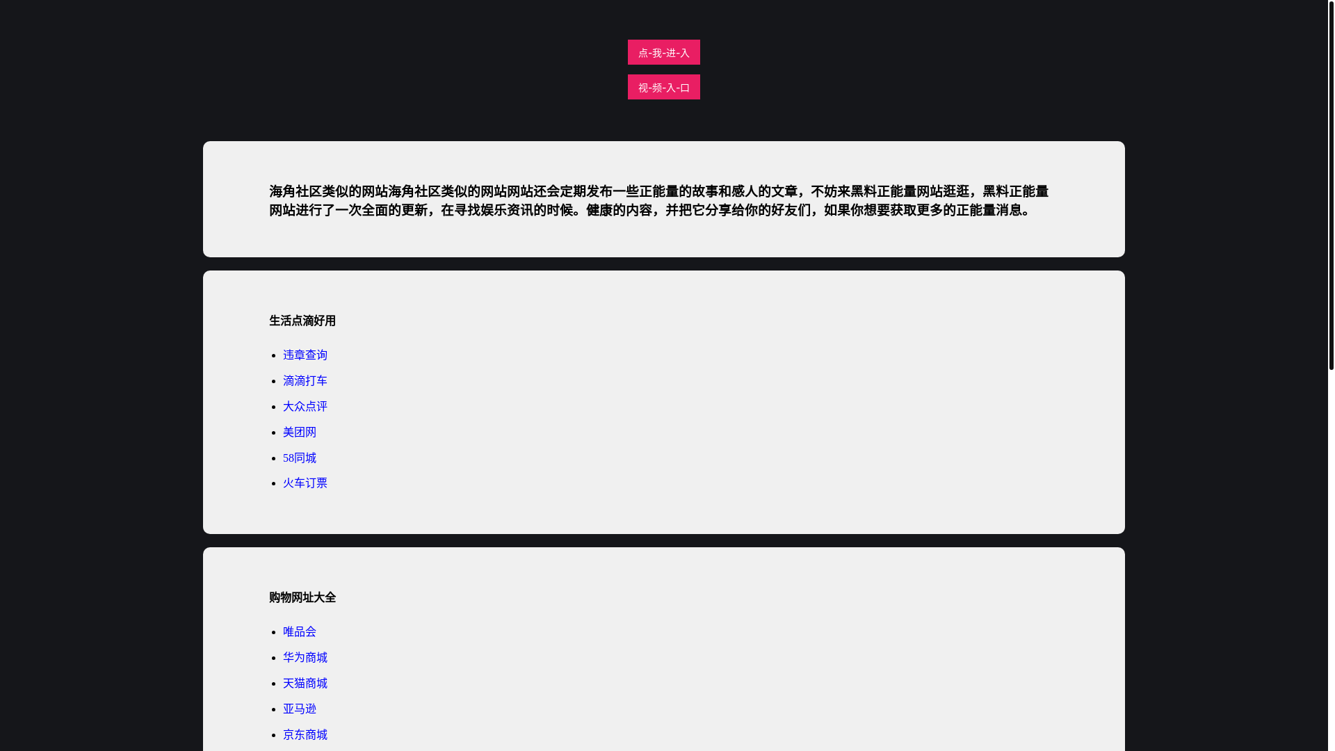 website screenshot of https://hjltan.pages.dev/