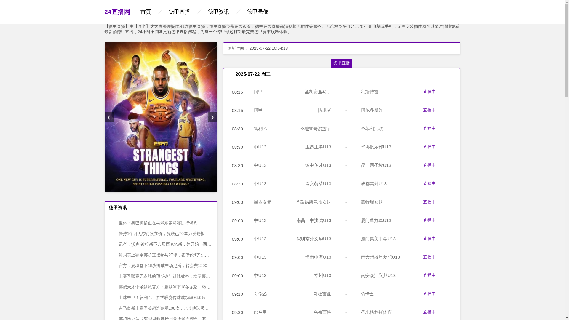 website screenshot of https://live-sports.com.cn/