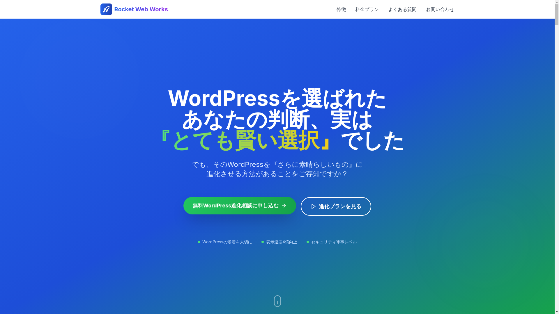 website screenshot of https://attgaia-rocketweb-web.pages.dev/