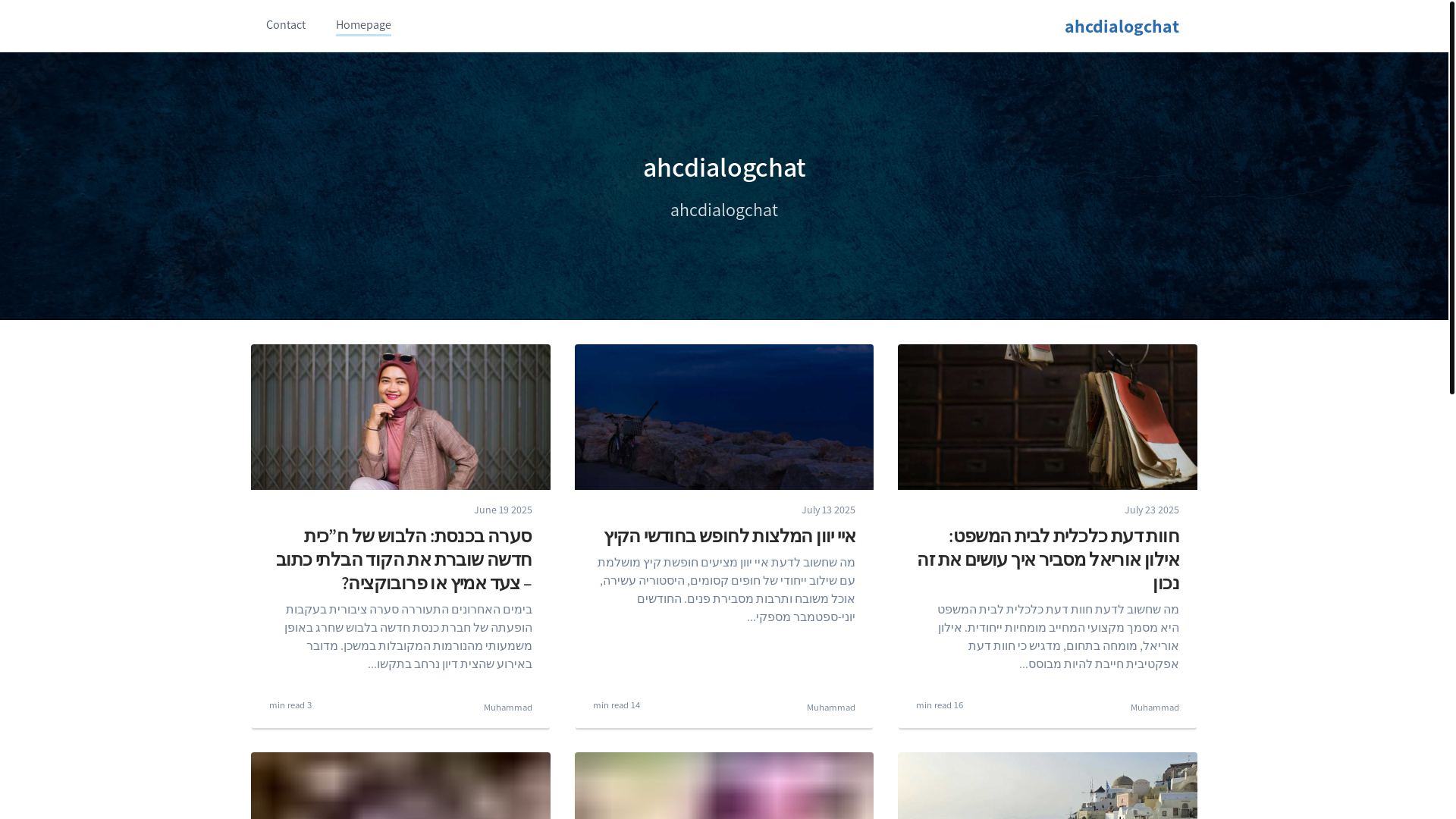 website screenshot of https://ahcdialogchat.pages.dev/