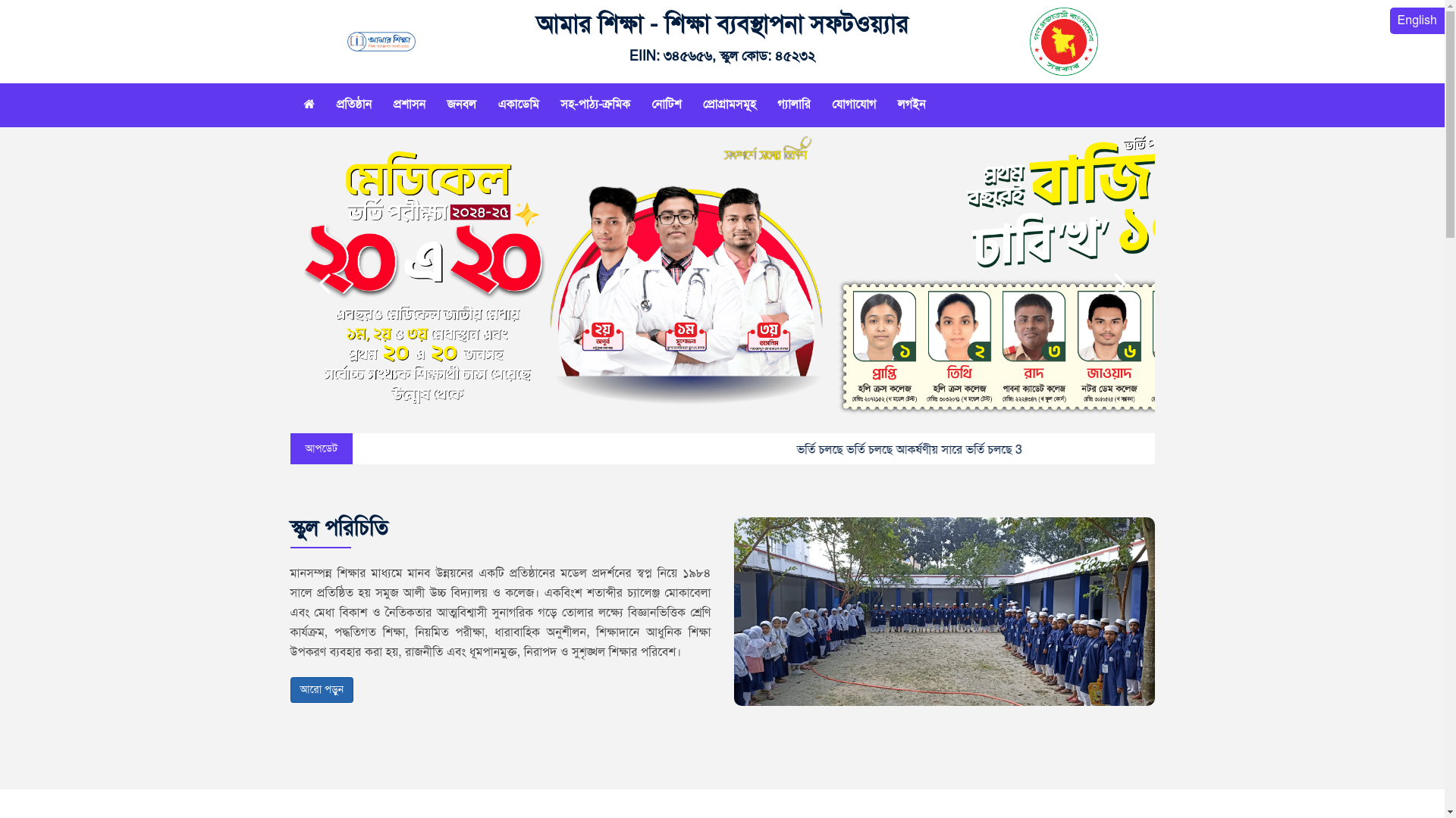 website screenshot of https://liakatgonjhsc.edu.bd/