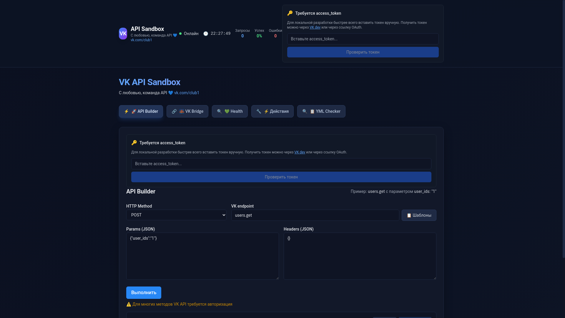 website screenshot of https://ymlvalidator.ru/