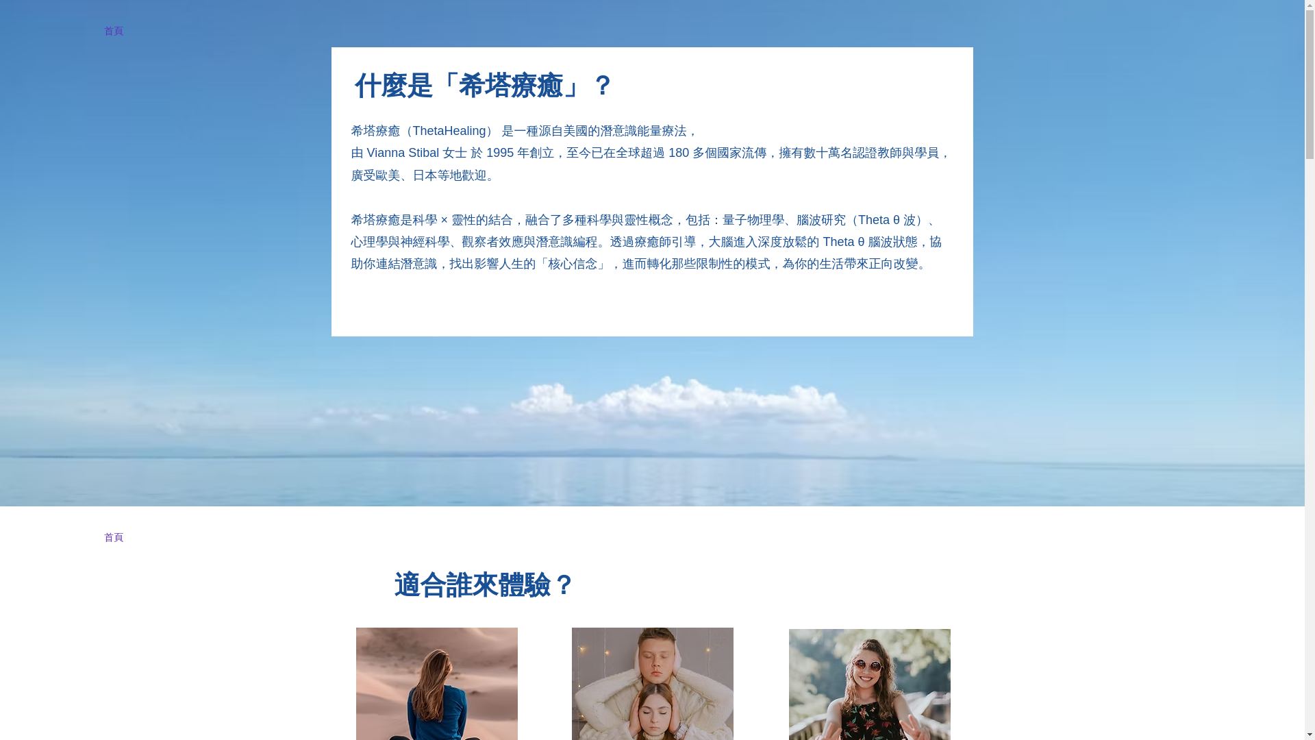 website screenshot of https://angelstheta.com/