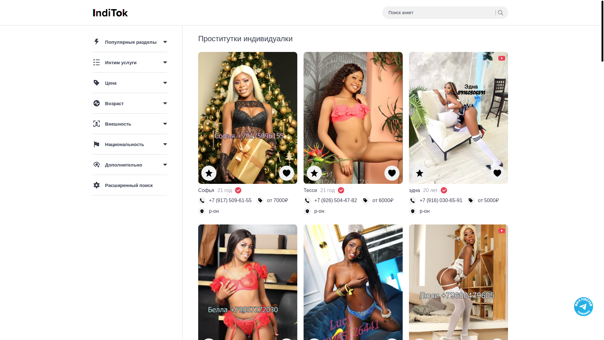 website screenshot of https://fryaz-itk.info/