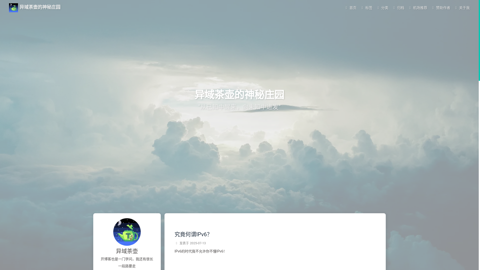 website screenshot of https://teapotium.pages.dev/