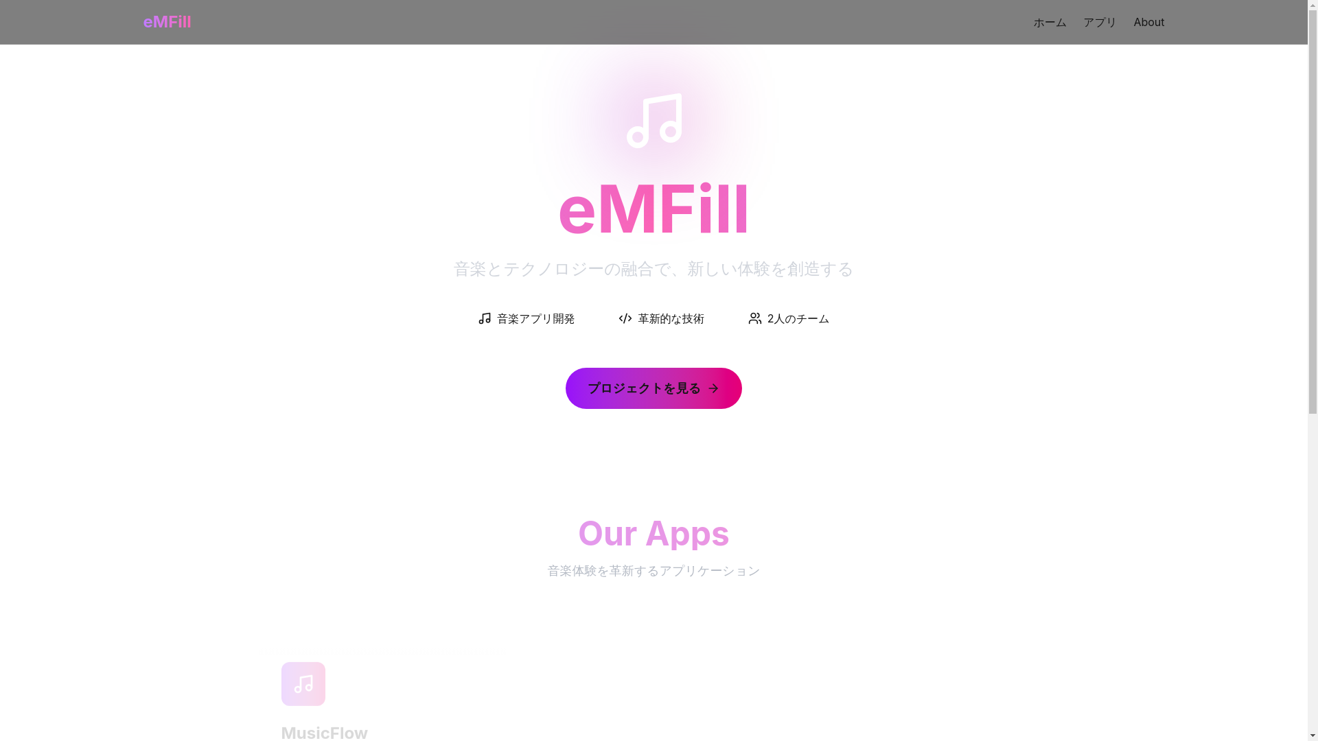 website screenshot of https://emfill-website.pages.dev/