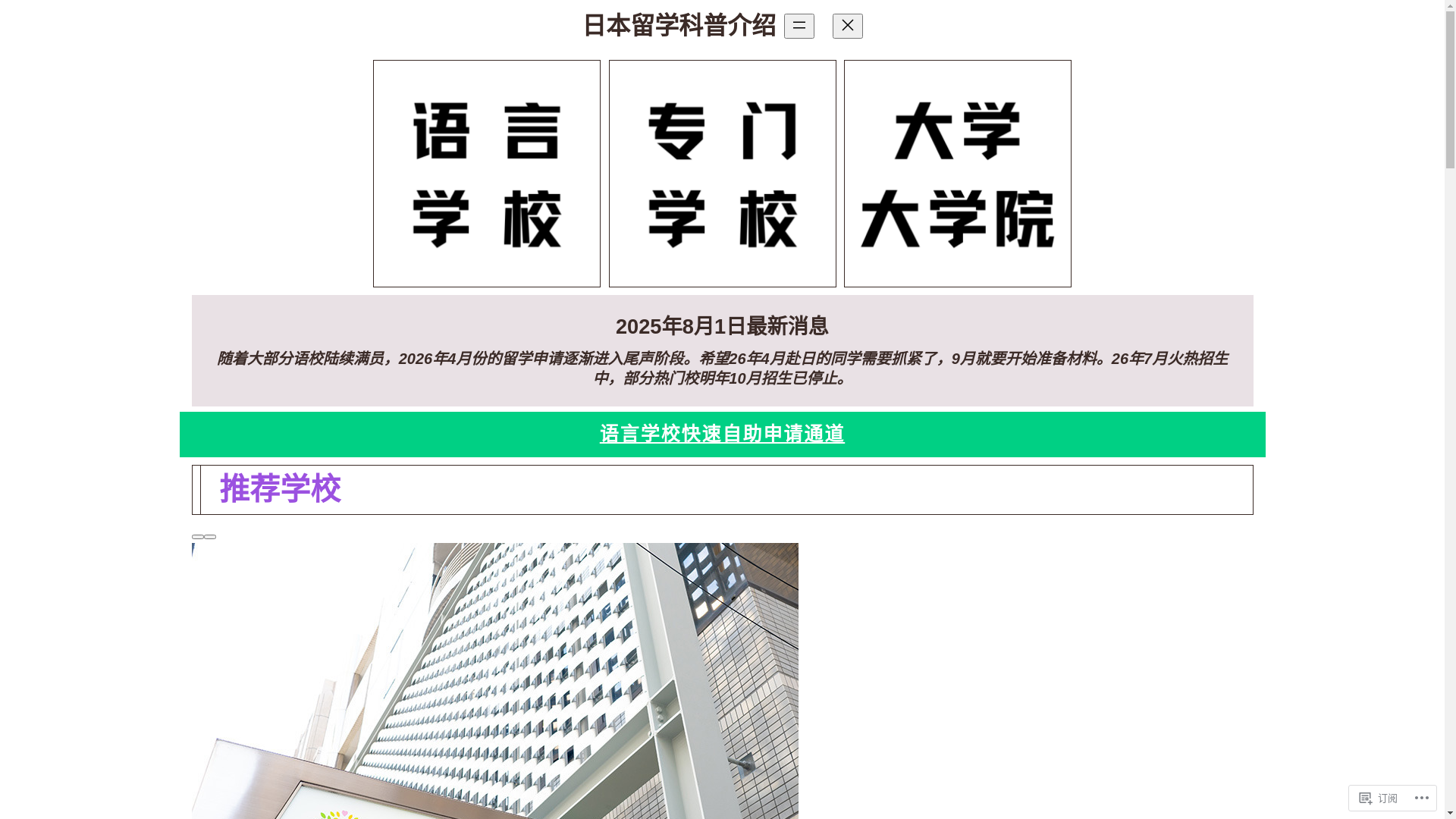 website screenshot of https://gojapanstudy.com/