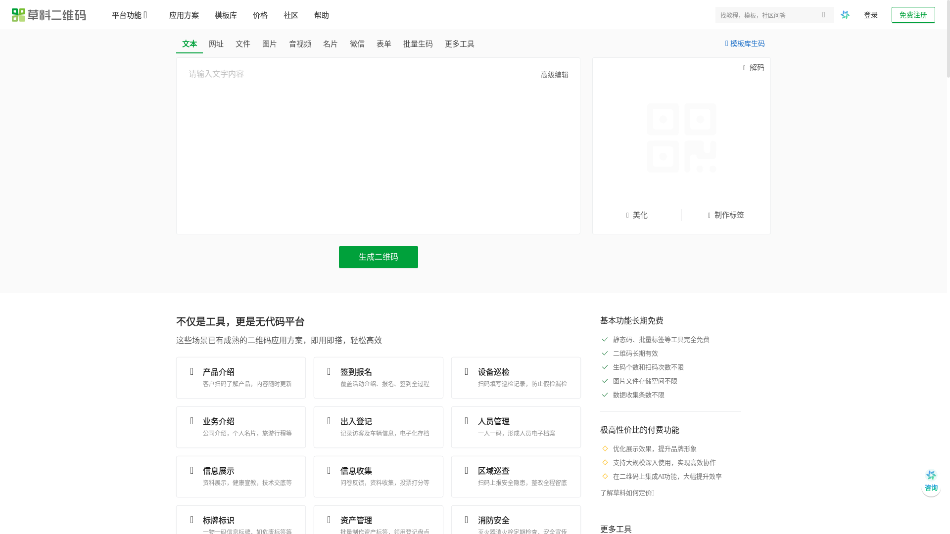 website screenshot of https://caoliao.net