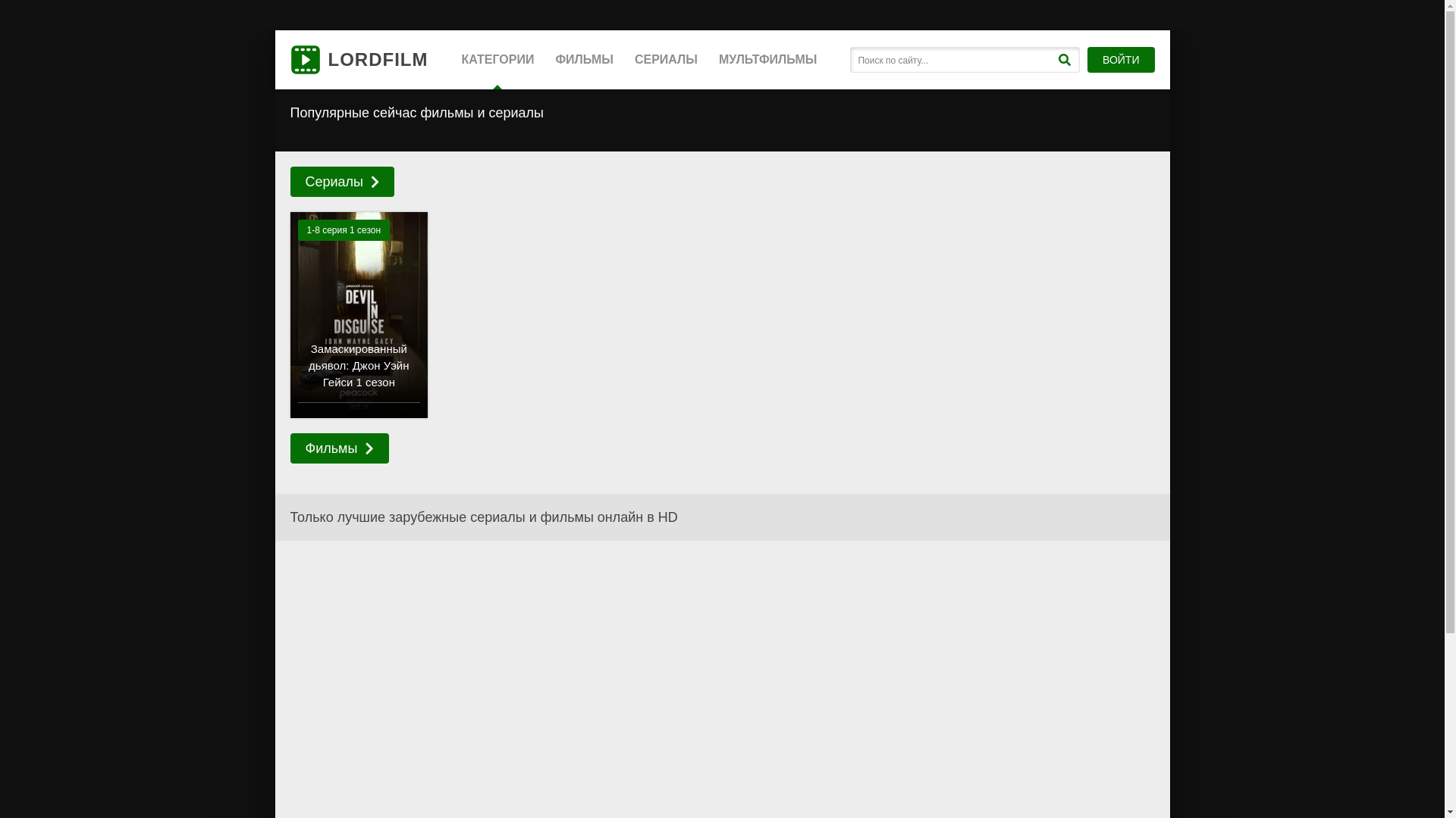 website screenshot of https://vinodelynovyeseriifyp.online/