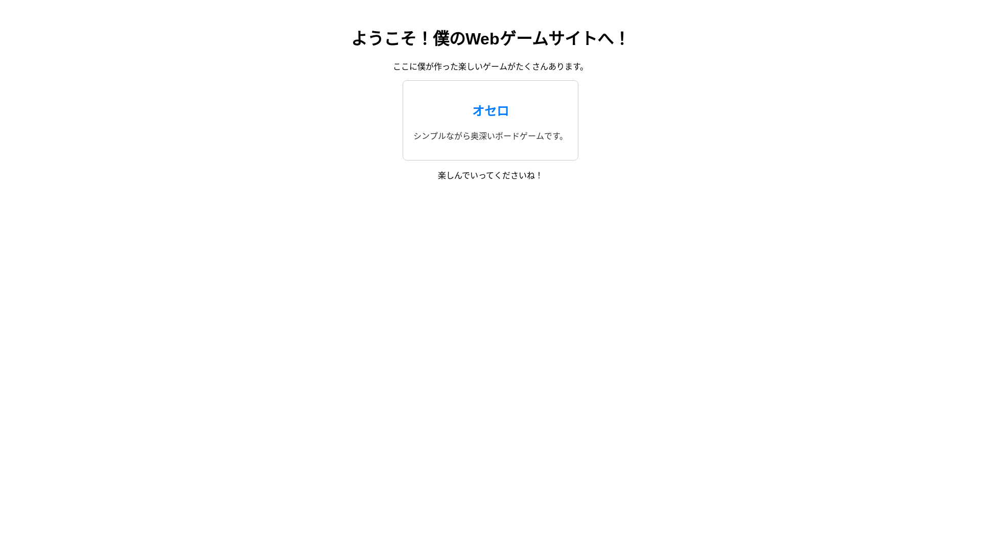 website screenshot of https://web-game-fancyverbena.pages.dev/