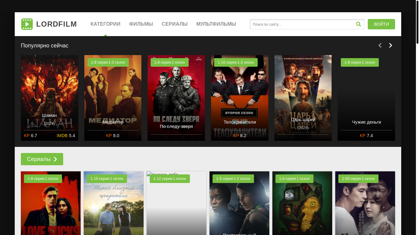 website screenshot of https://realnyepacanynovyeserii.online/