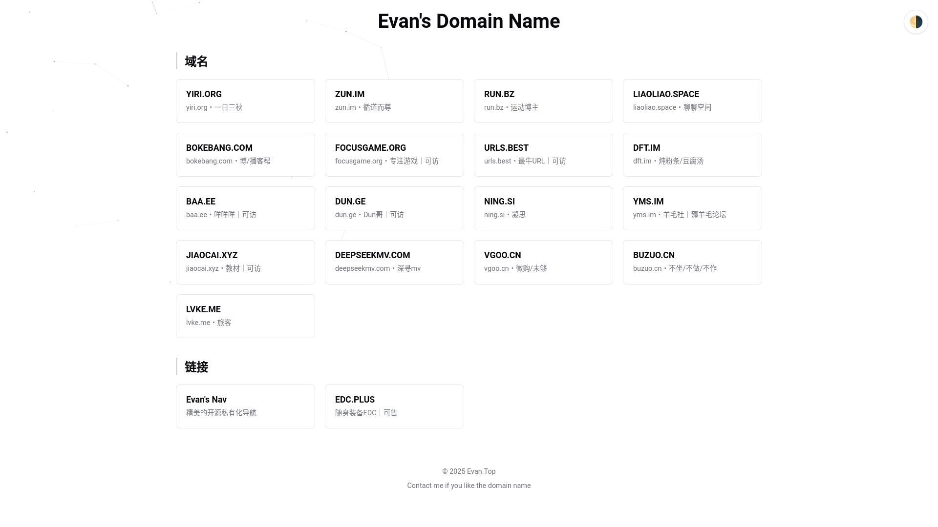 website screenshot of https://evanmi.top/