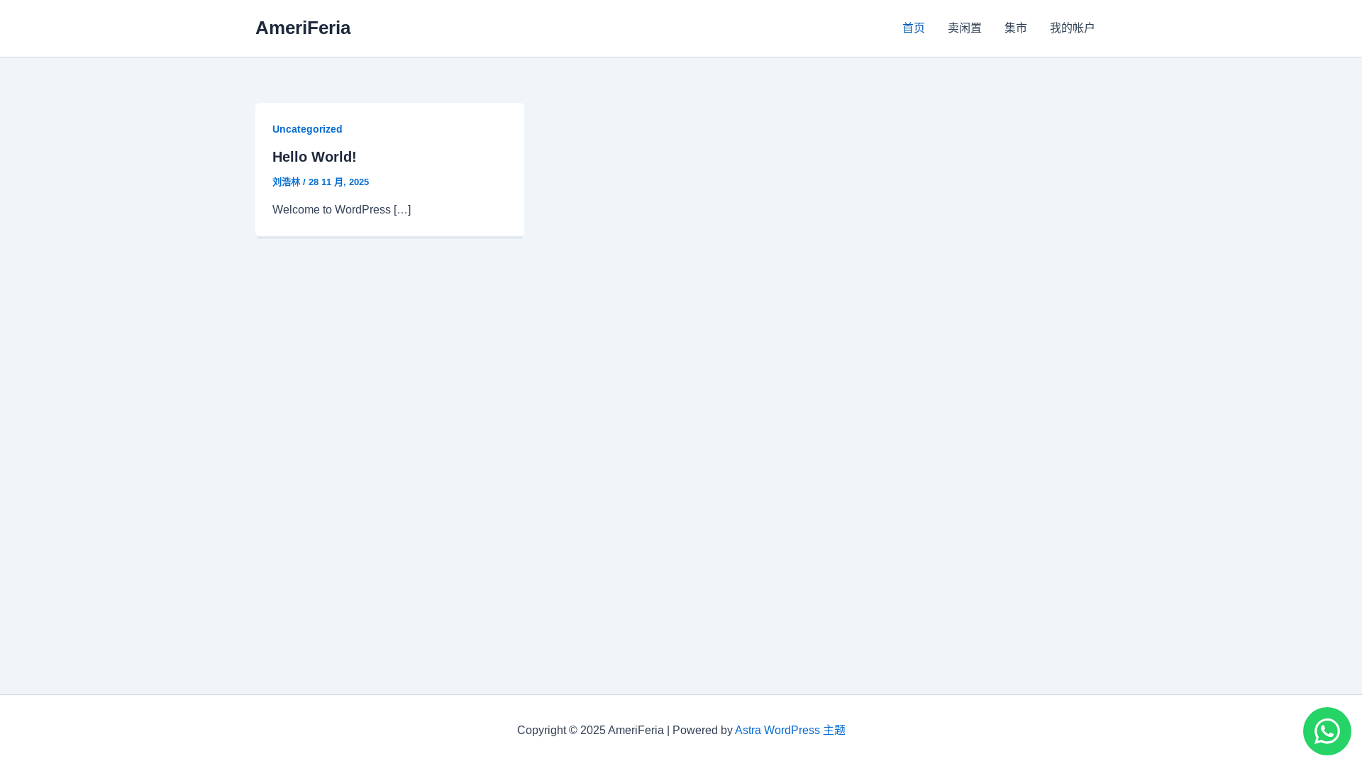 website screenshot of https://ameriferia.com/
