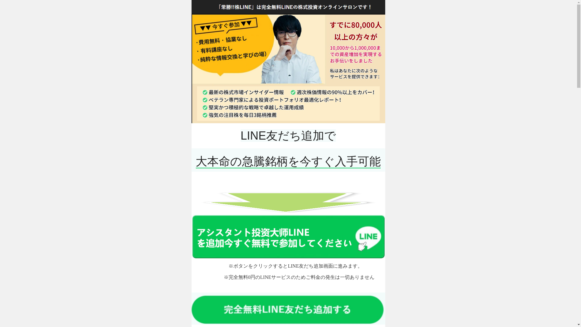 website screenshot of https://stockjp-004.top/