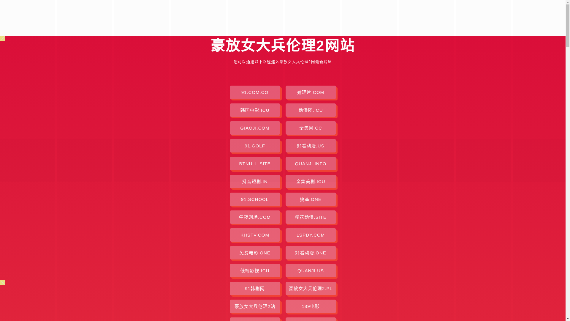 website screenshot of https://hfndbll2.pages.dev/