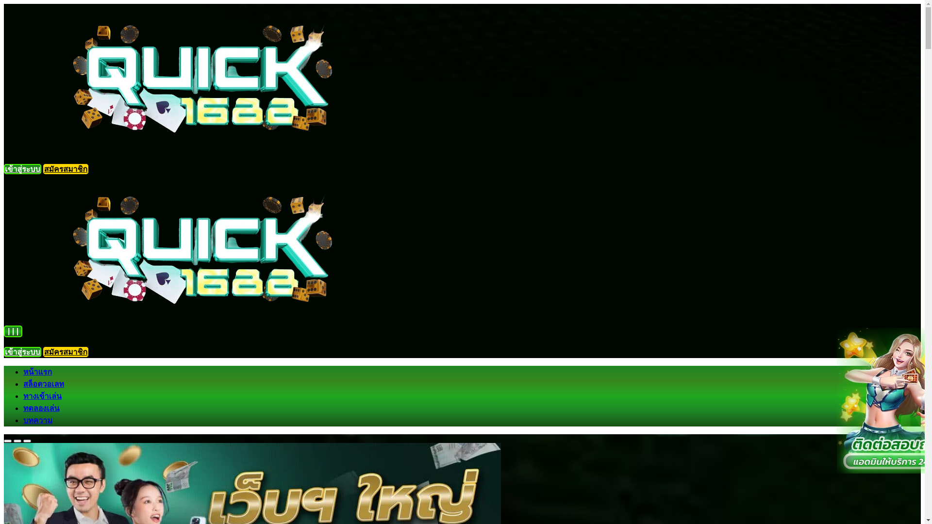 website screenshot of https://quick168.live/