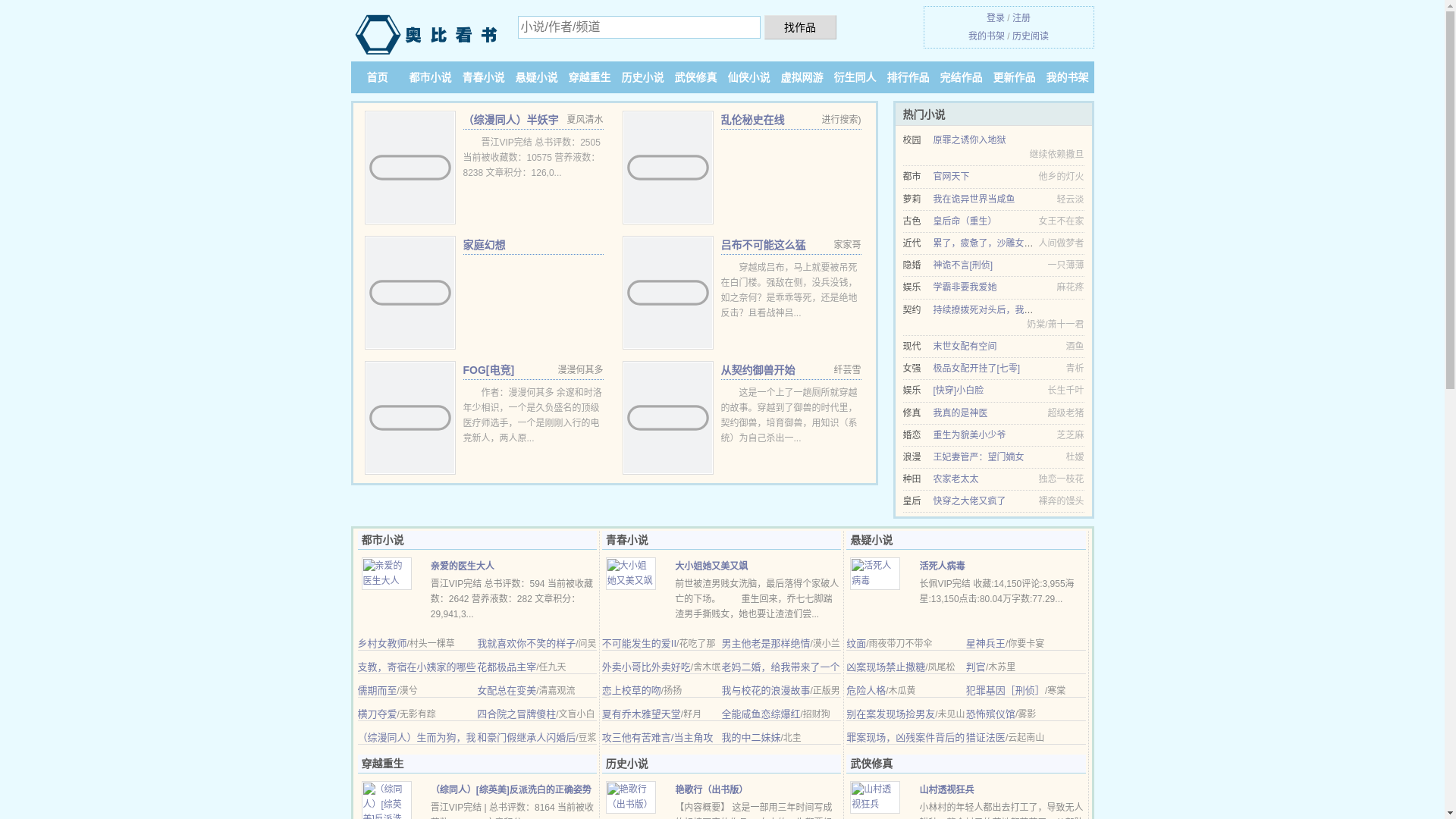 website screenshot of https://aobibook.cc/