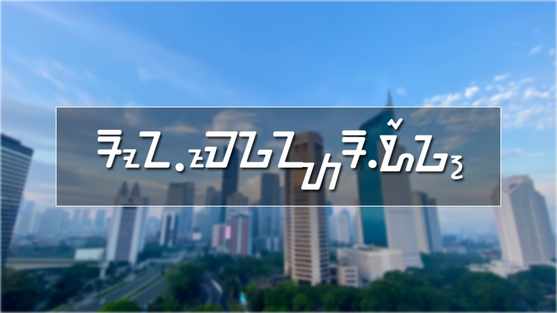 website screenshot of https://megantara-org.pages.dev/