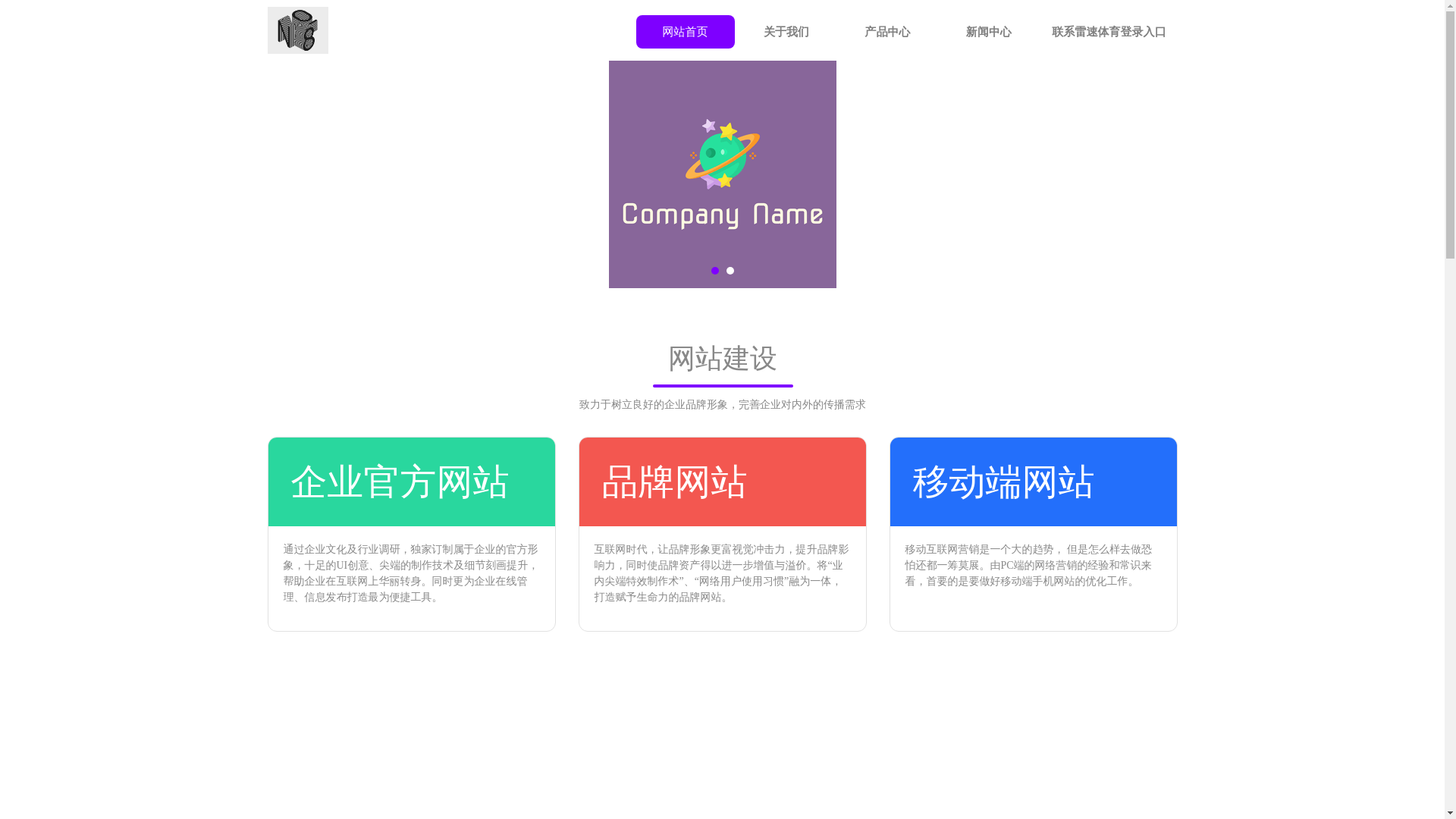 website screenshot of https://zh-en-lssport.com/