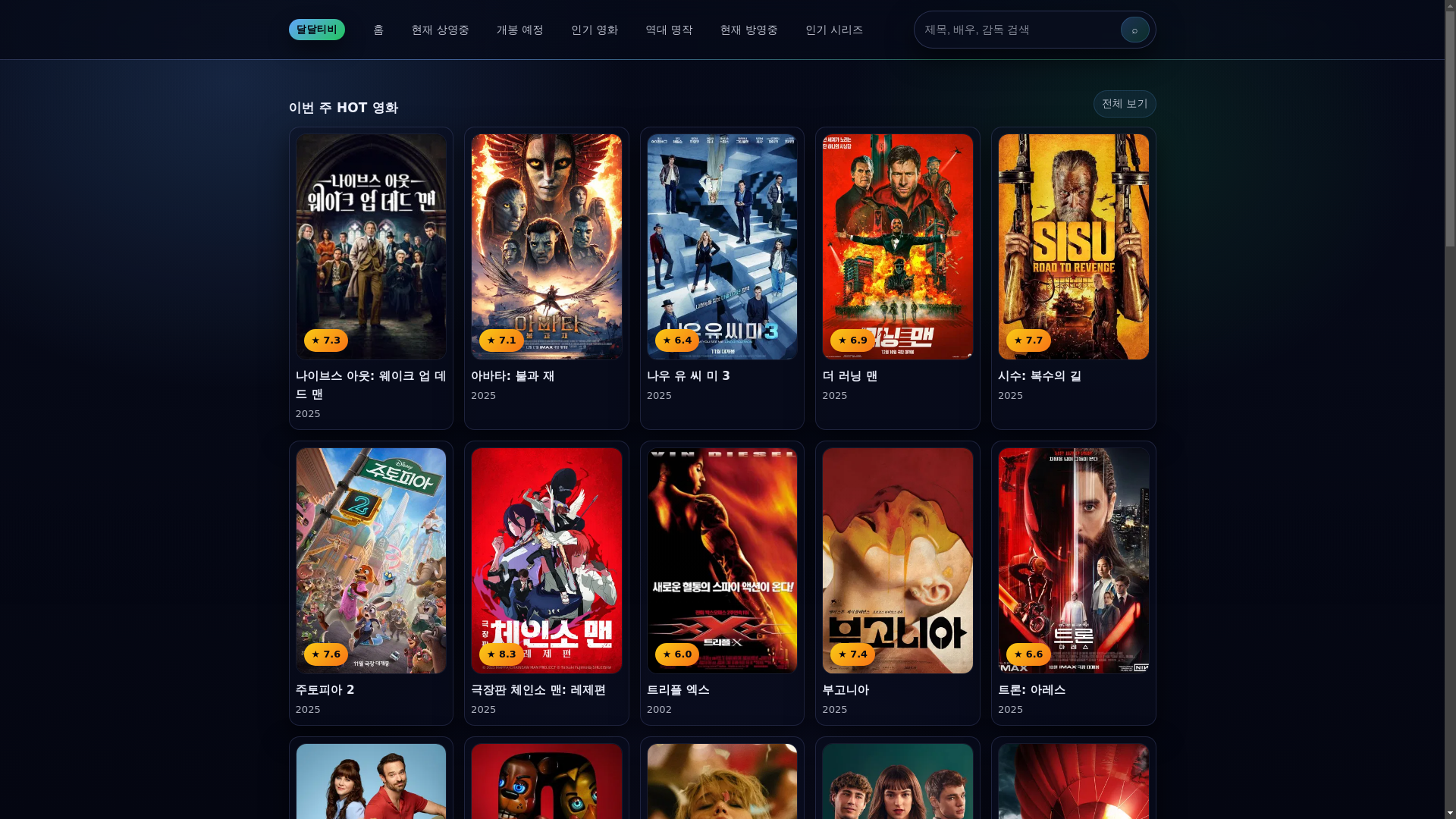 website screenshot of https://dadtv2.store/